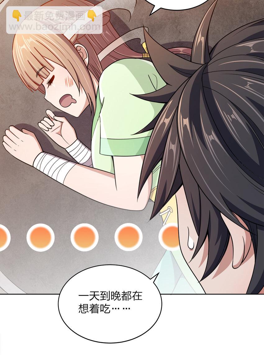 018 以身相许？！(1/2)-第18话