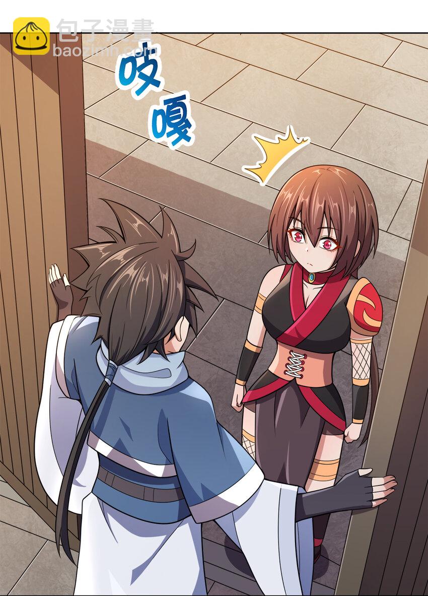 018 以身相许？！(1/2)-第18话