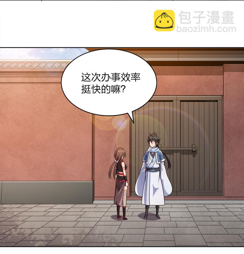 018 以身相许？！(1/2)-第18话