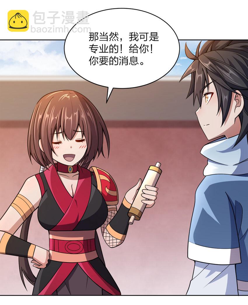 018 以身相许？！(1/2)-第18话