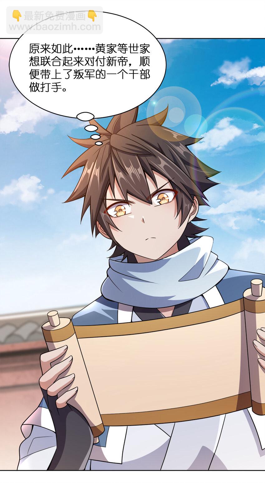 018 以身相许？！(1/2)-第18话