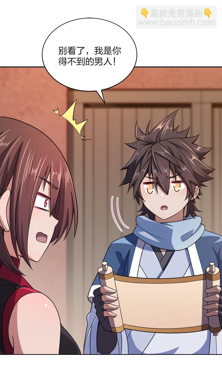 018 以身相许？！(1/2)-第18话