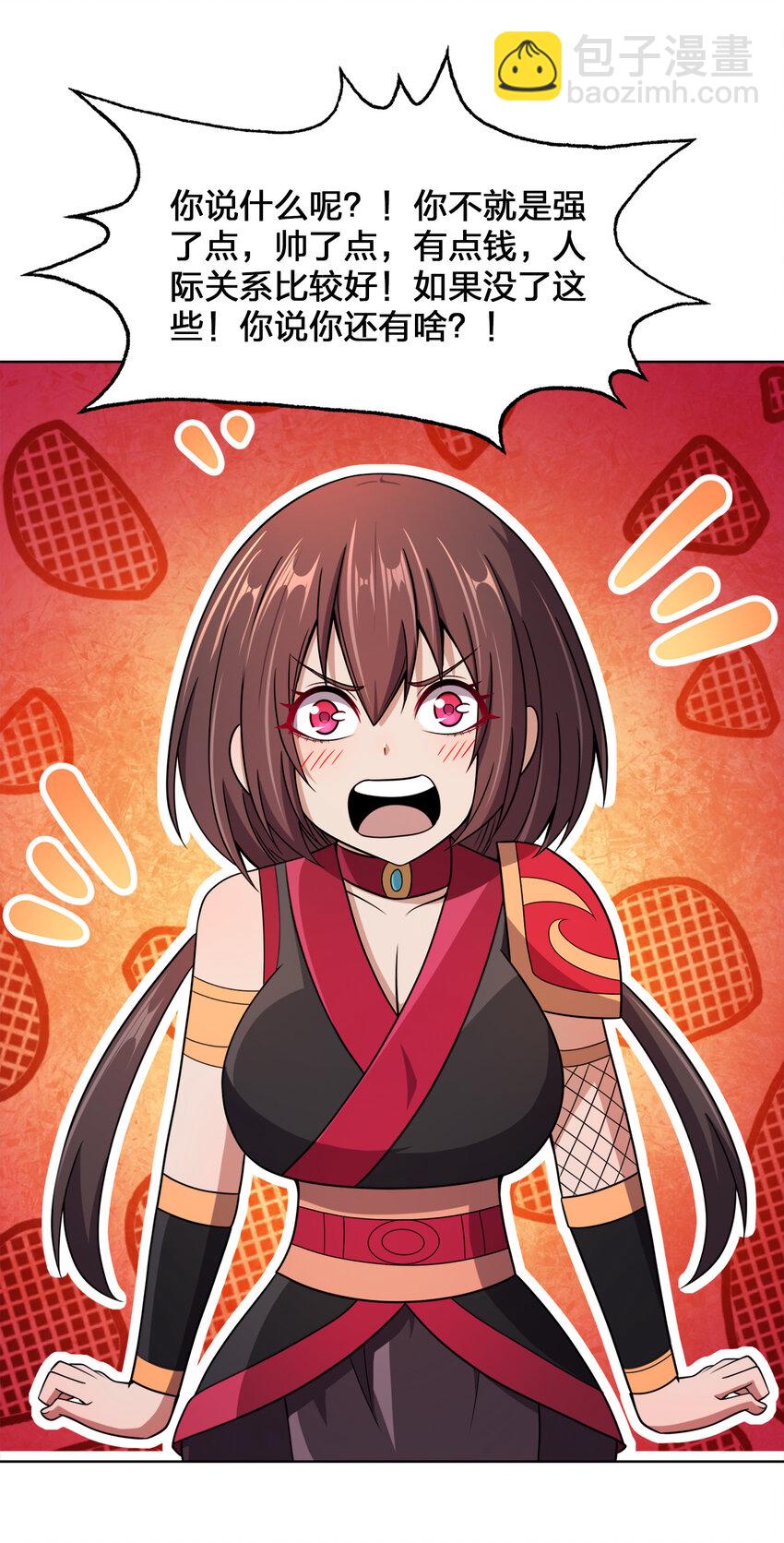 018 以身相许？！(1/2)-第18话