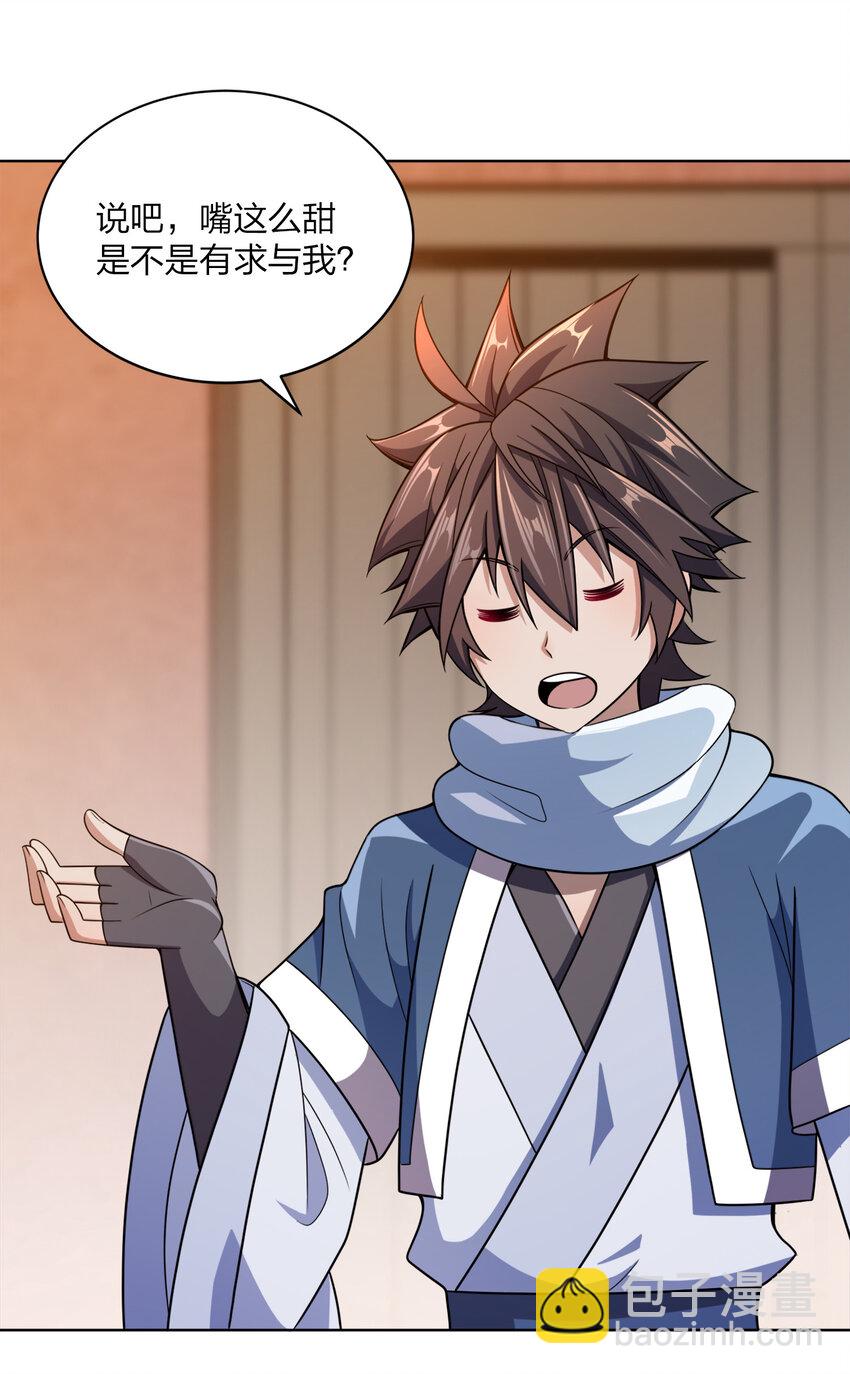 018 以身相许？！(1/2)-第18话