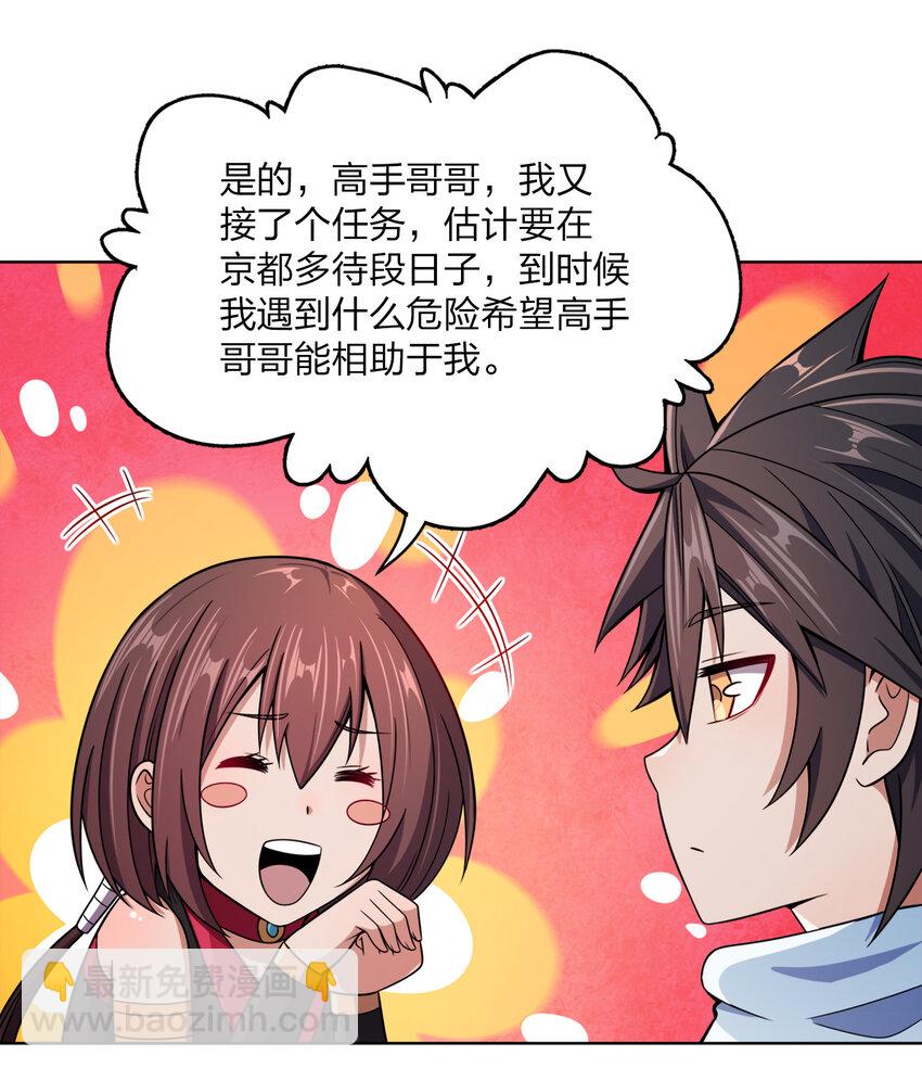 018 以身相许？！(1/2)-第18话