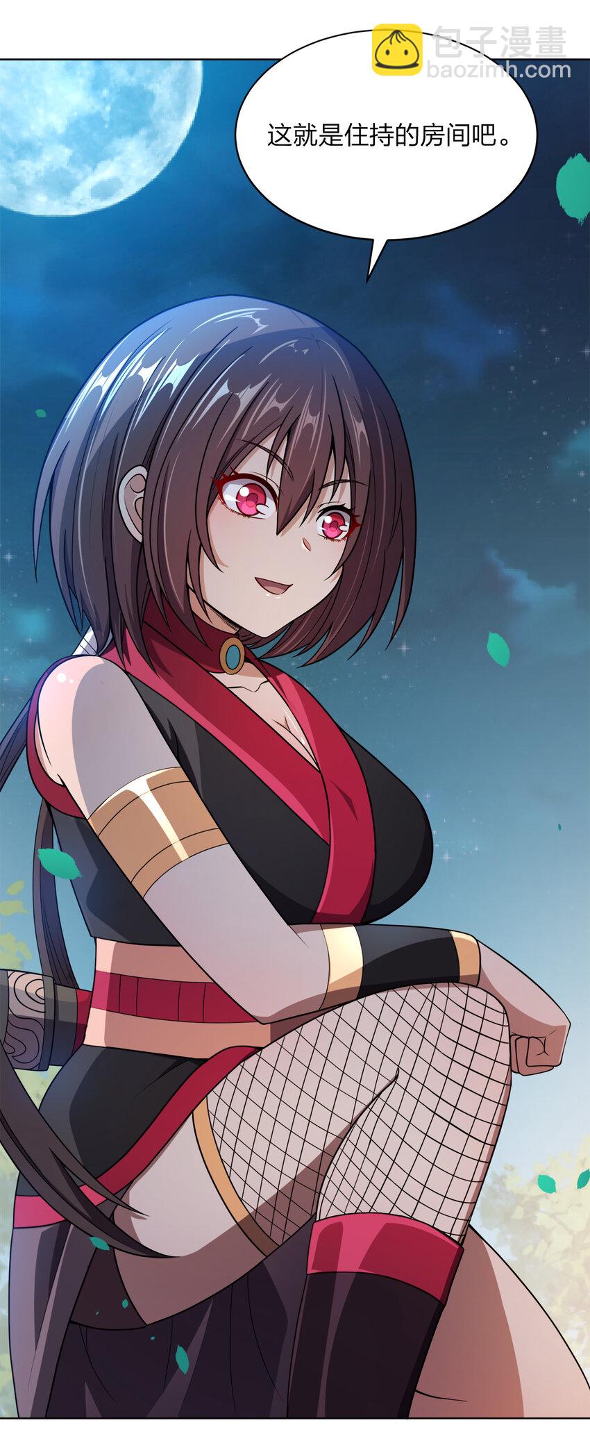 018 以身相许？！(1/2)-第18话