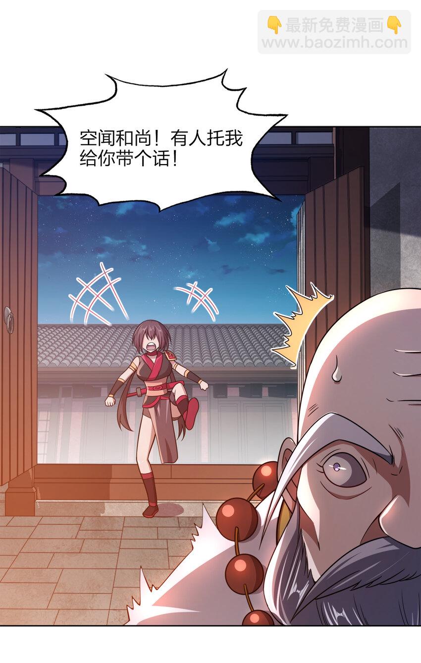 018 以身相许？！(1/2)-第18话