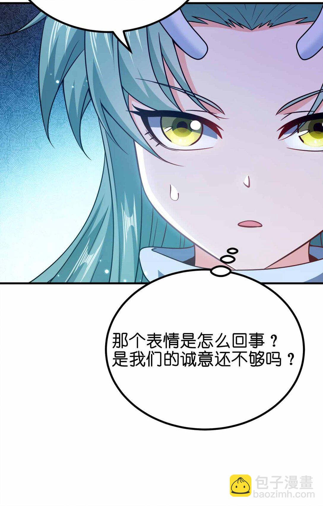 170 黑泥-第170话