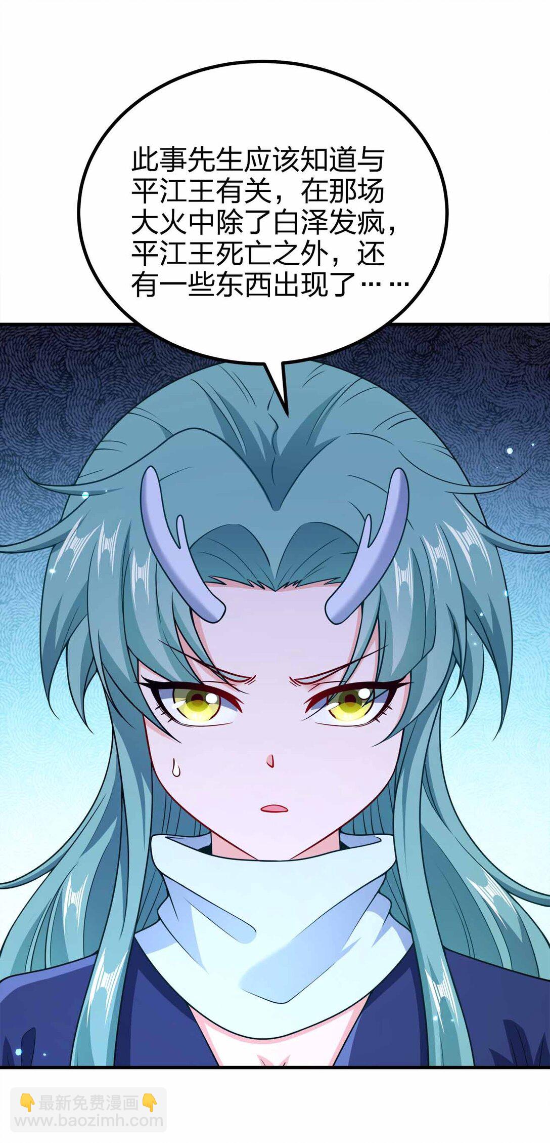 170 黑泥-第170话