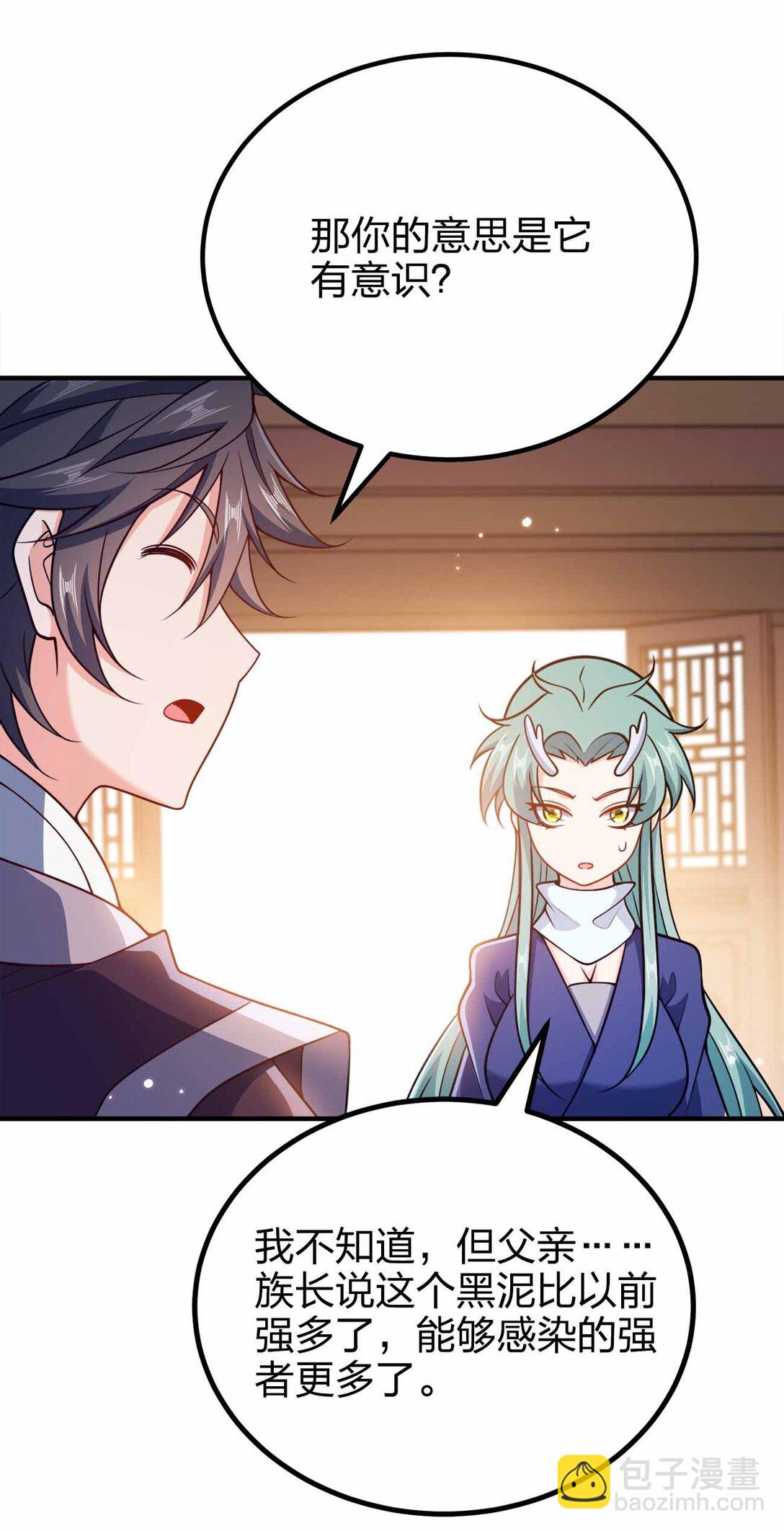 170 黑泥-第170话