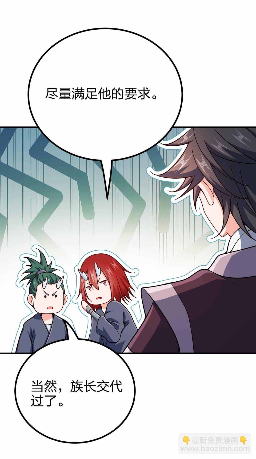 170 黑泥-第170话