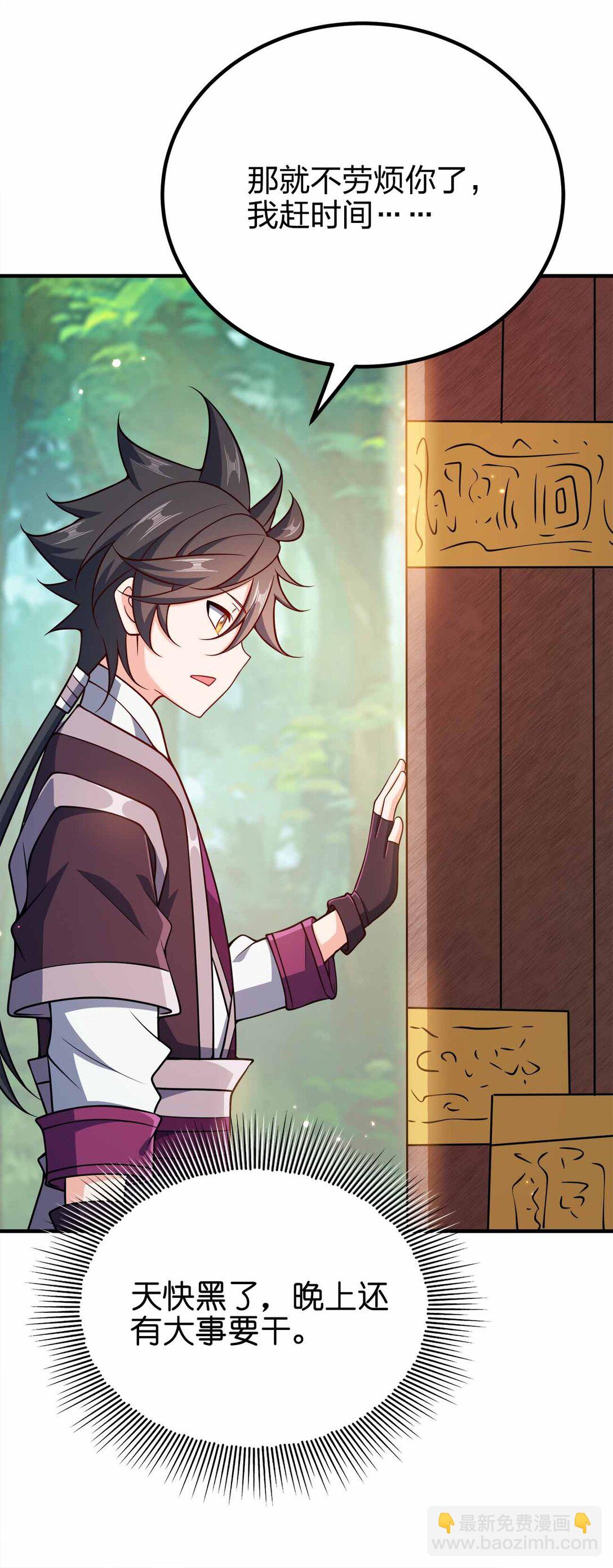 170 黑泥-第170话