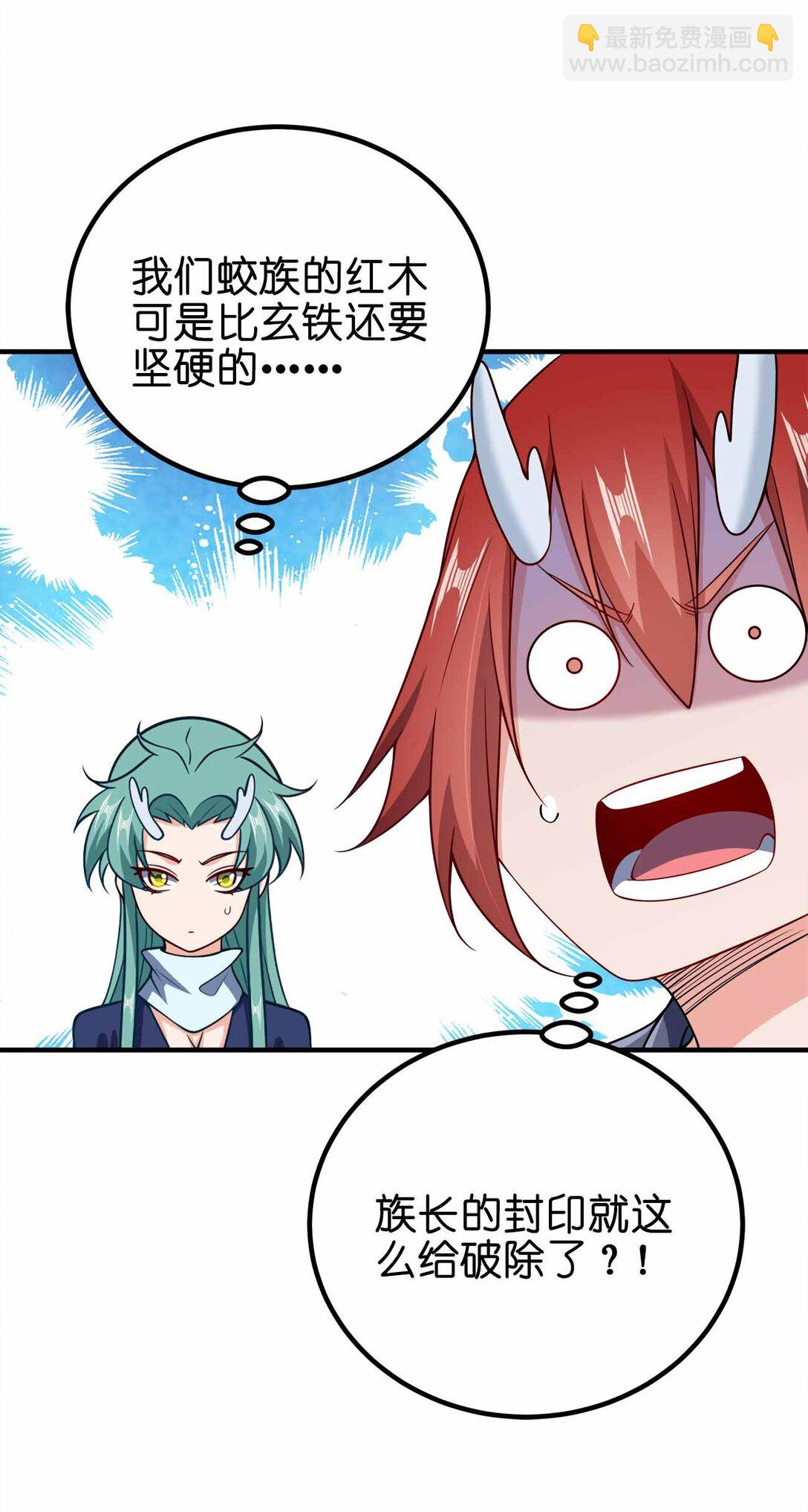 170 黑泥-第170话