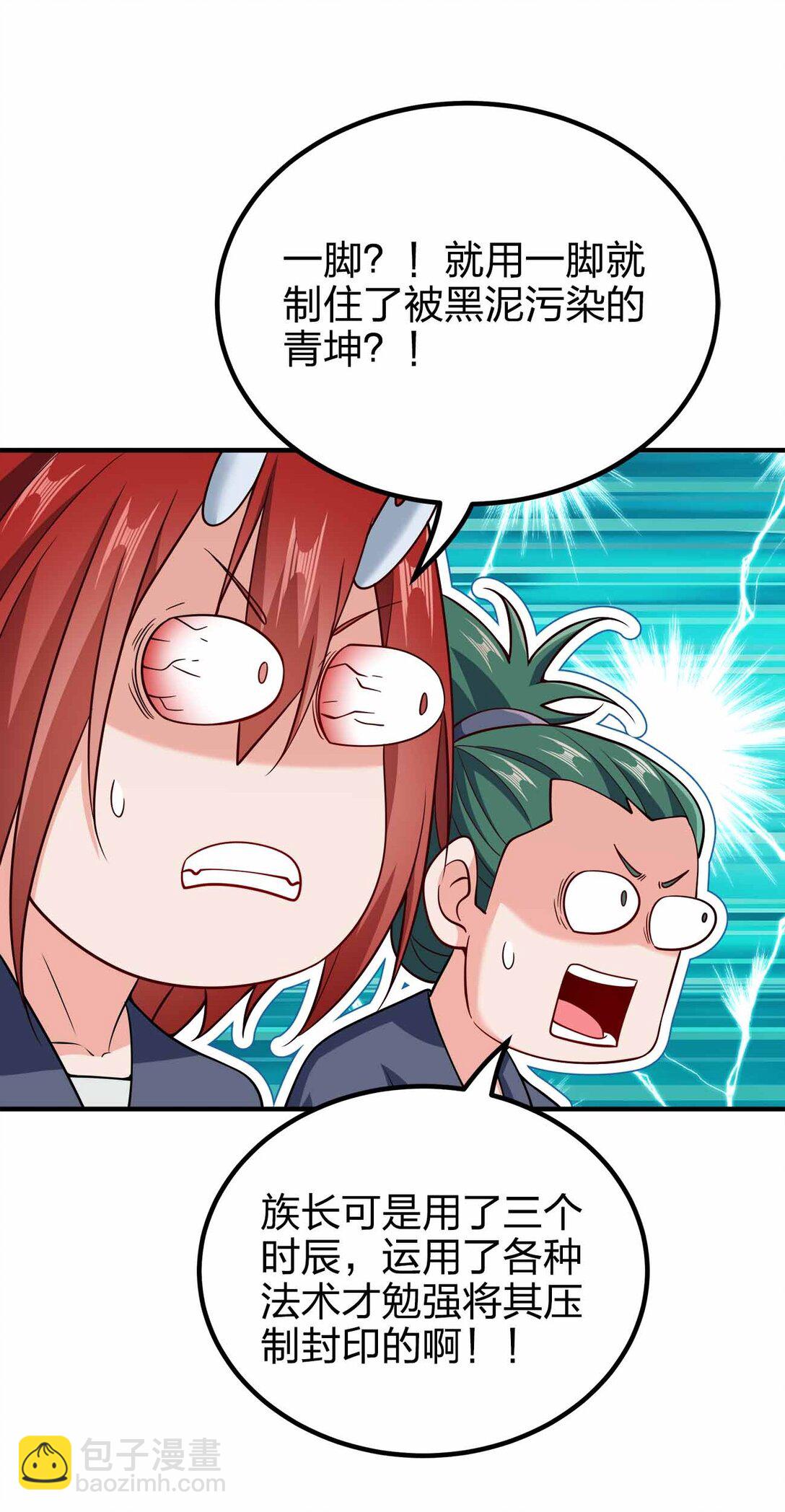 170 黑泥-第170话