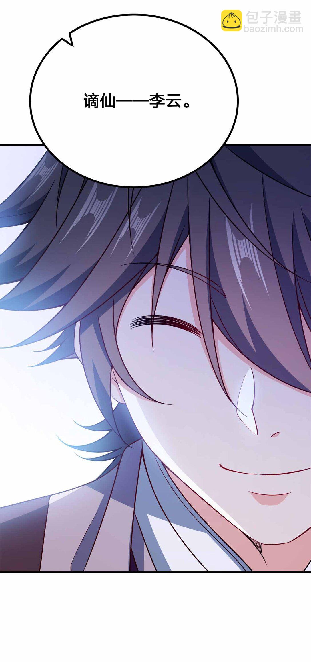 170 黑泥-第170话