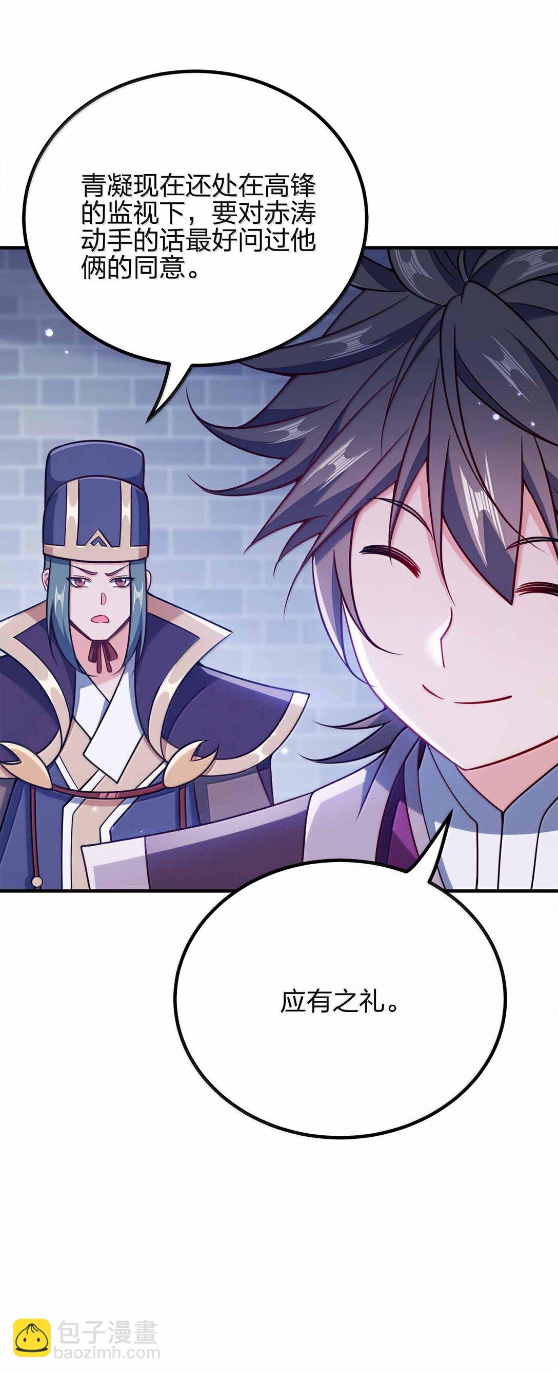 172 男人傲娇真恶心(1/2)-第172话