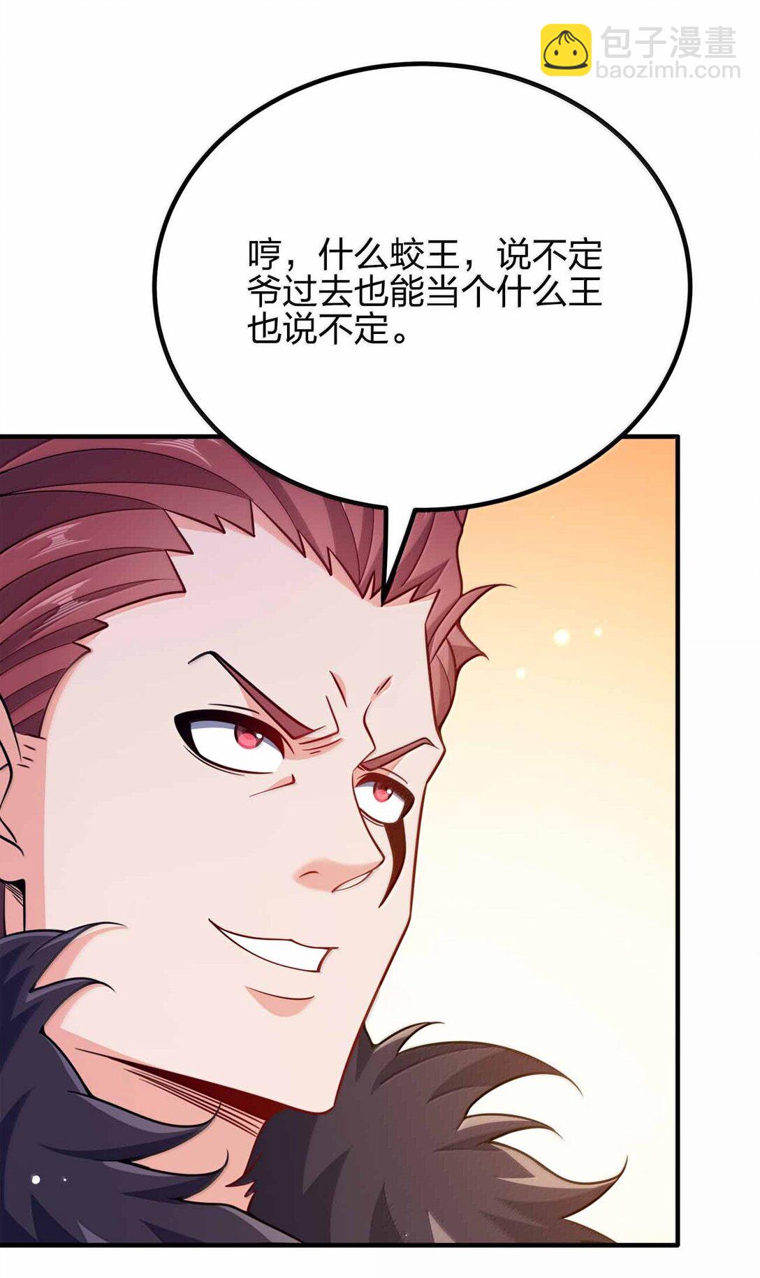 172 男人傲娇真恶心(1/2)-第172话