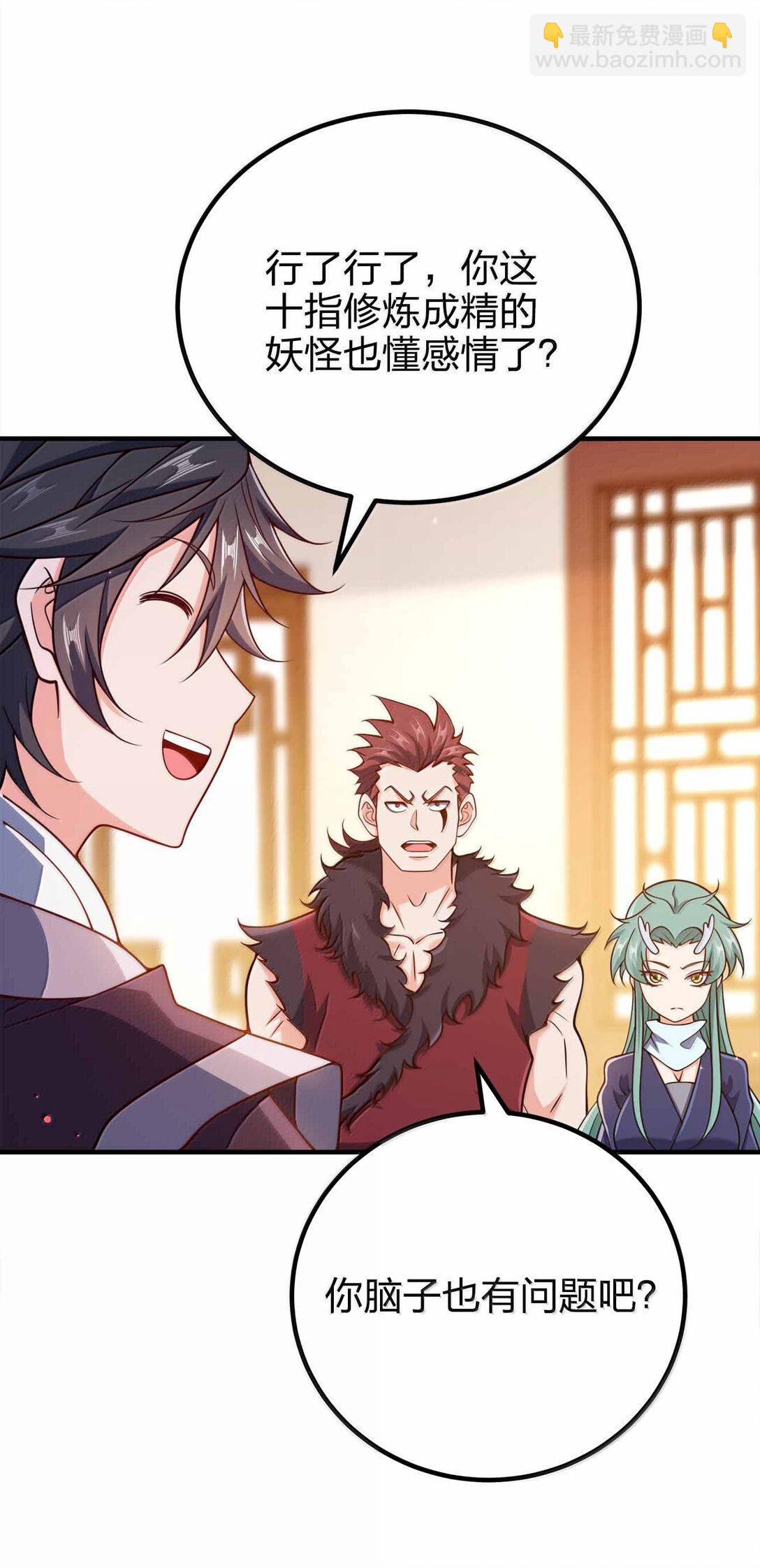 172 男人傲娇真恶心(1/2)-第172话