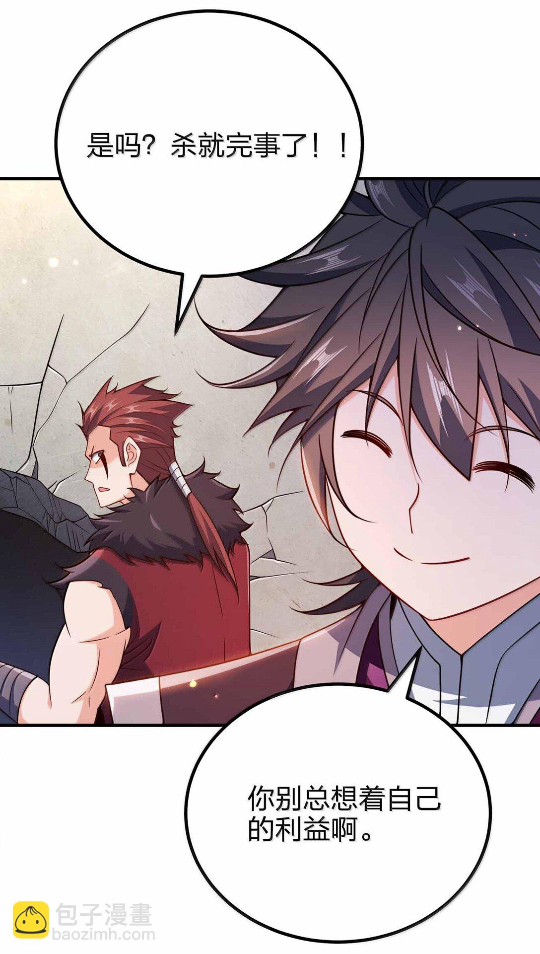 172 男人傲娇真恶心(1/2)-第172话