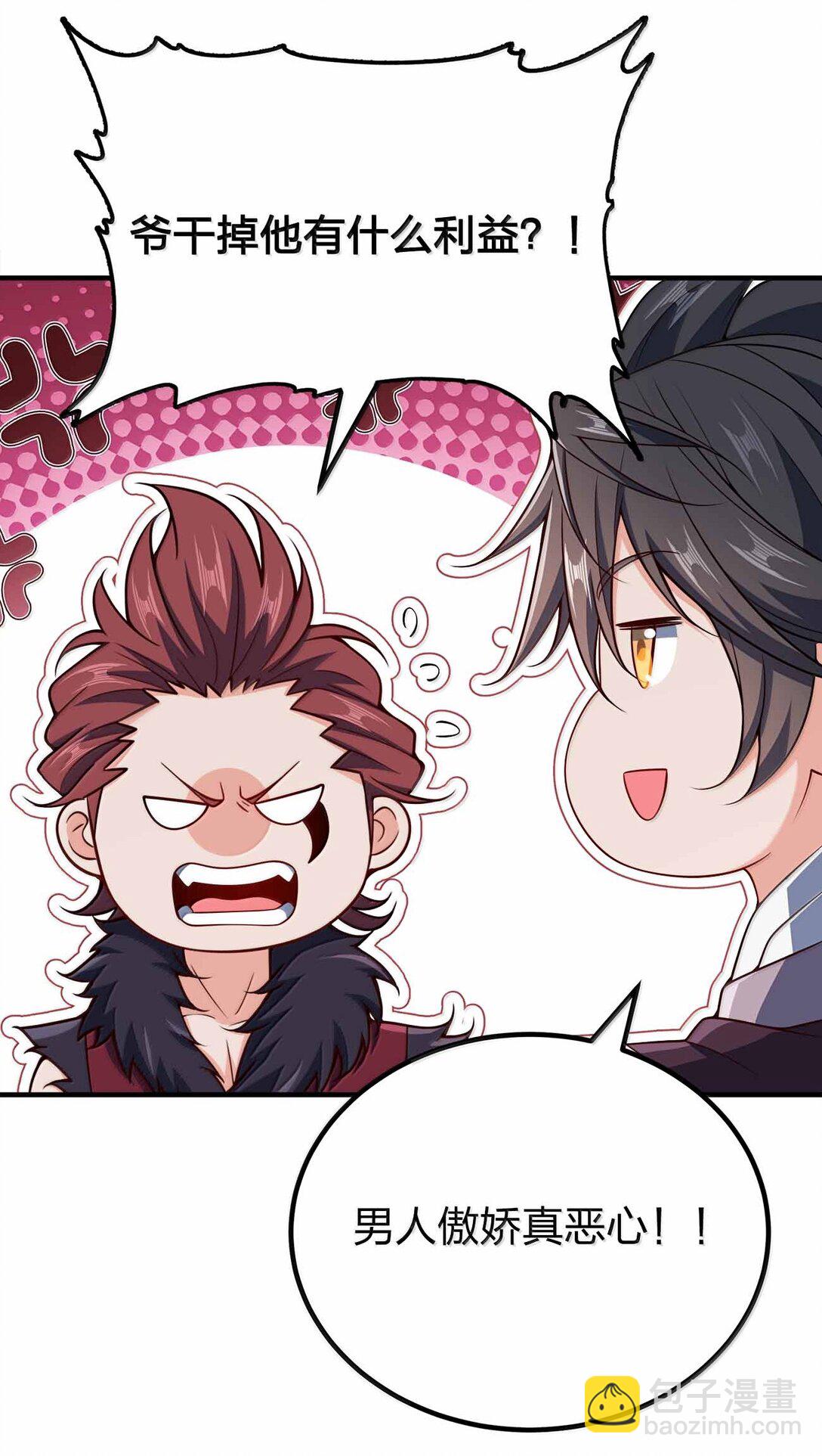 172 男人傲娇真恶心(1/2)-第172话