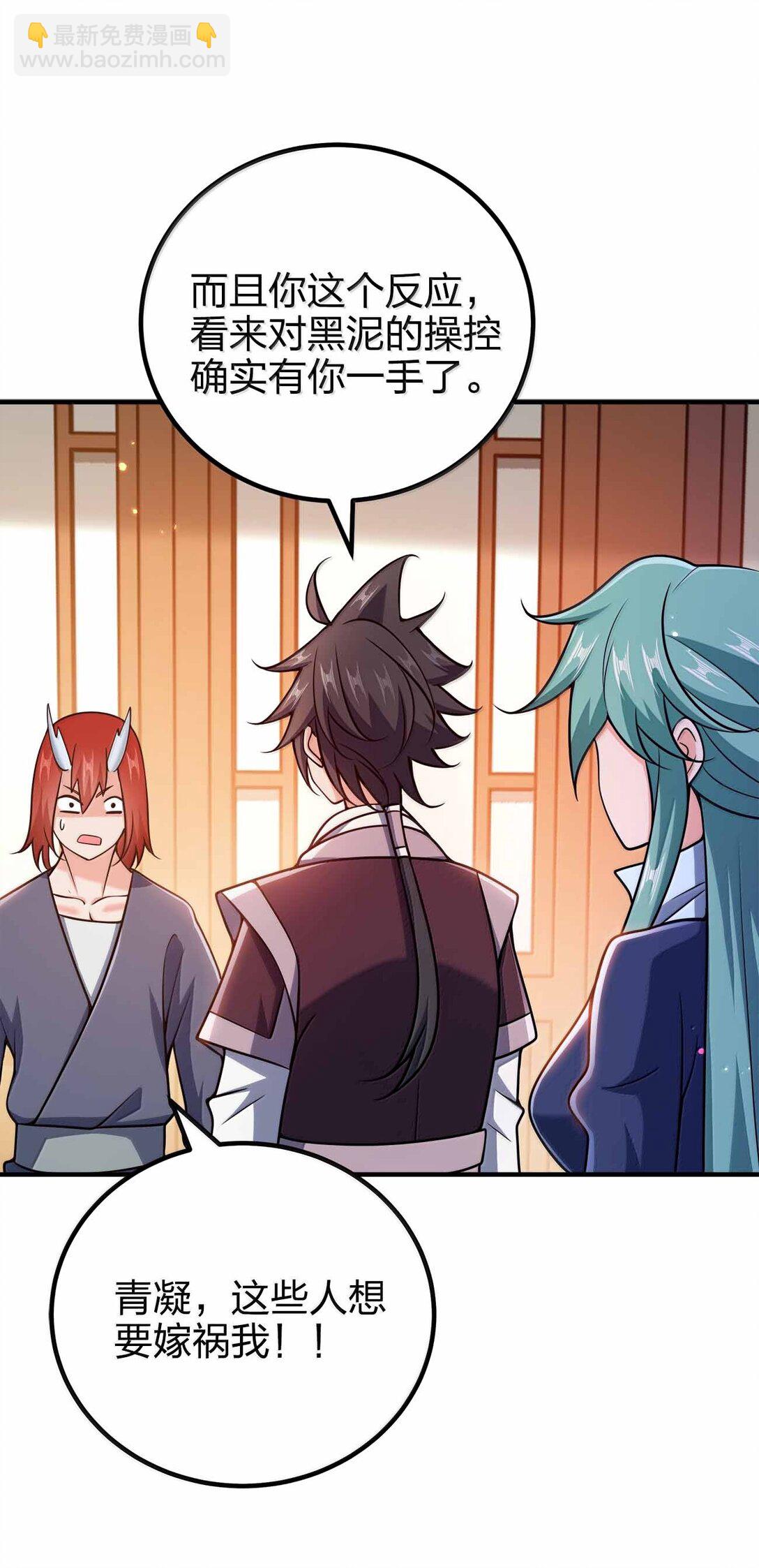 172 男人傲娇真恶心(1/2)-第172话