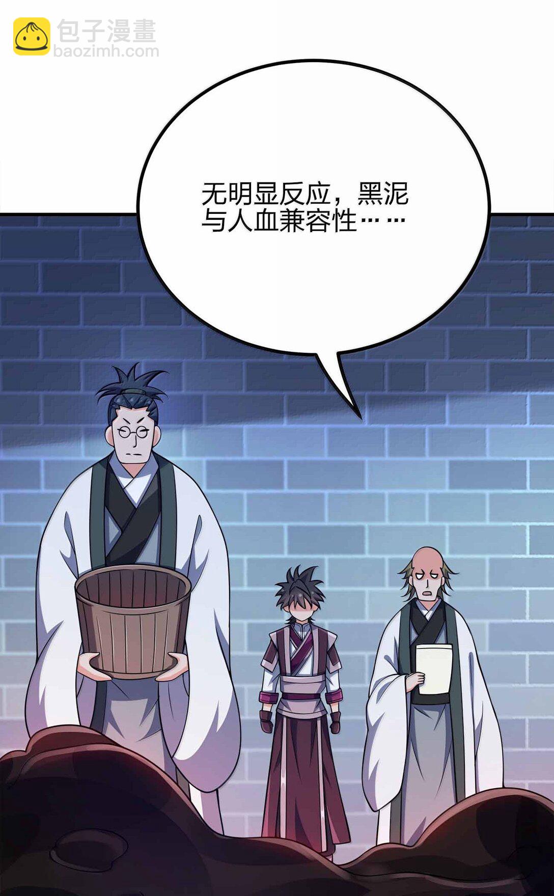 172 男人傲娇真恶心(1/2)-第172话