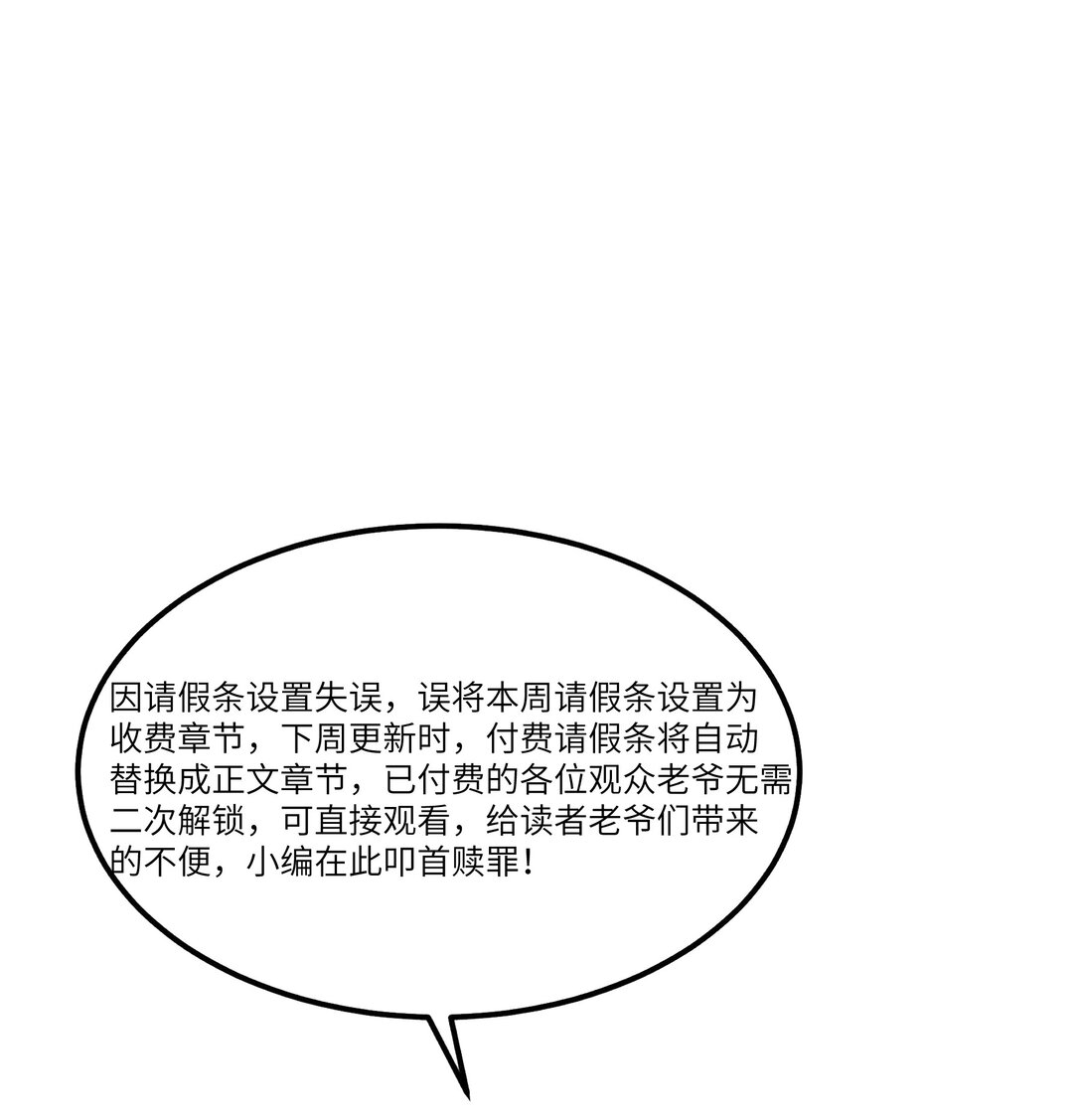 赎罪条 赎罪条-第174话