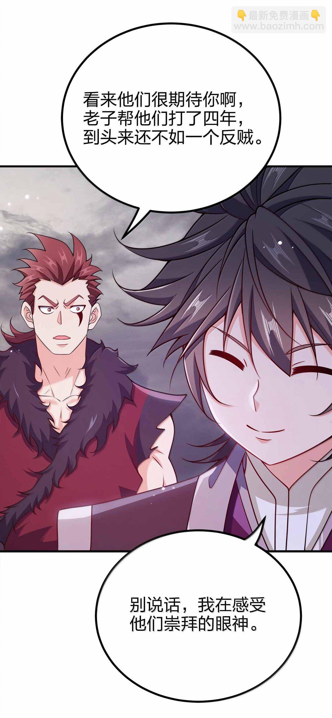 175 一万点兑换点-第176话