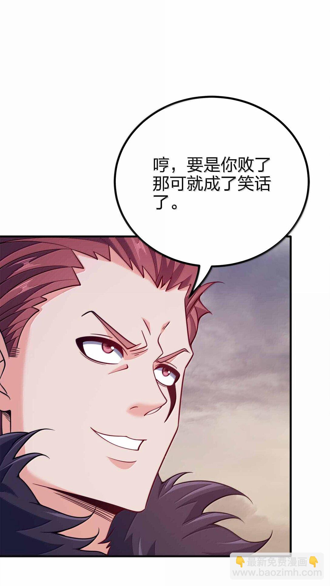 175 一万点兑换点-第176话