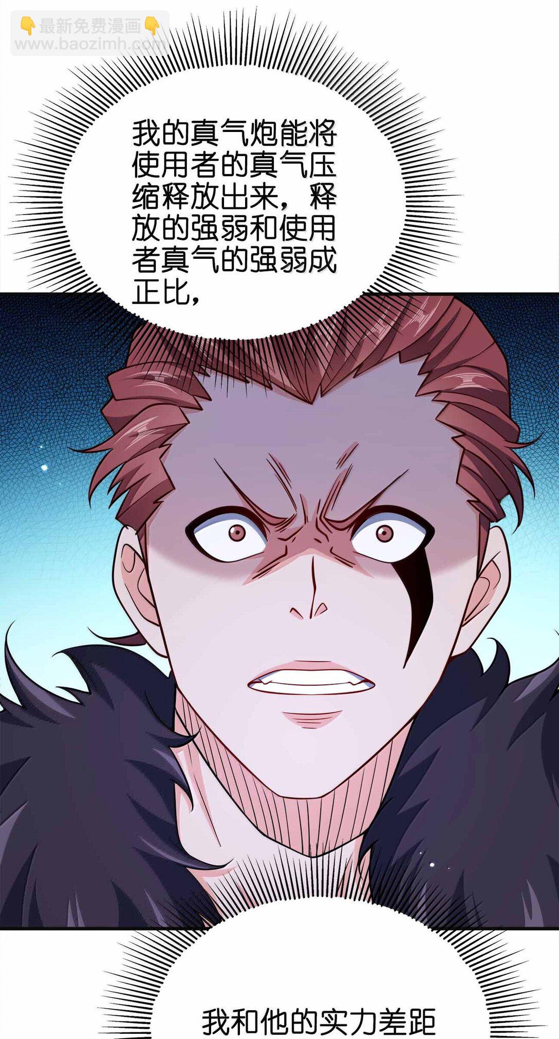 175 一万点兑换点-第176话