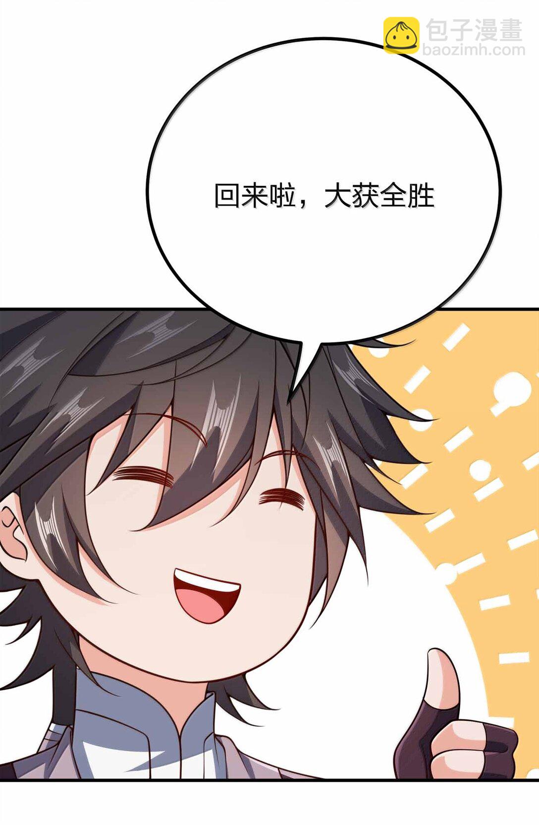 175 一万点兑换点-第176话