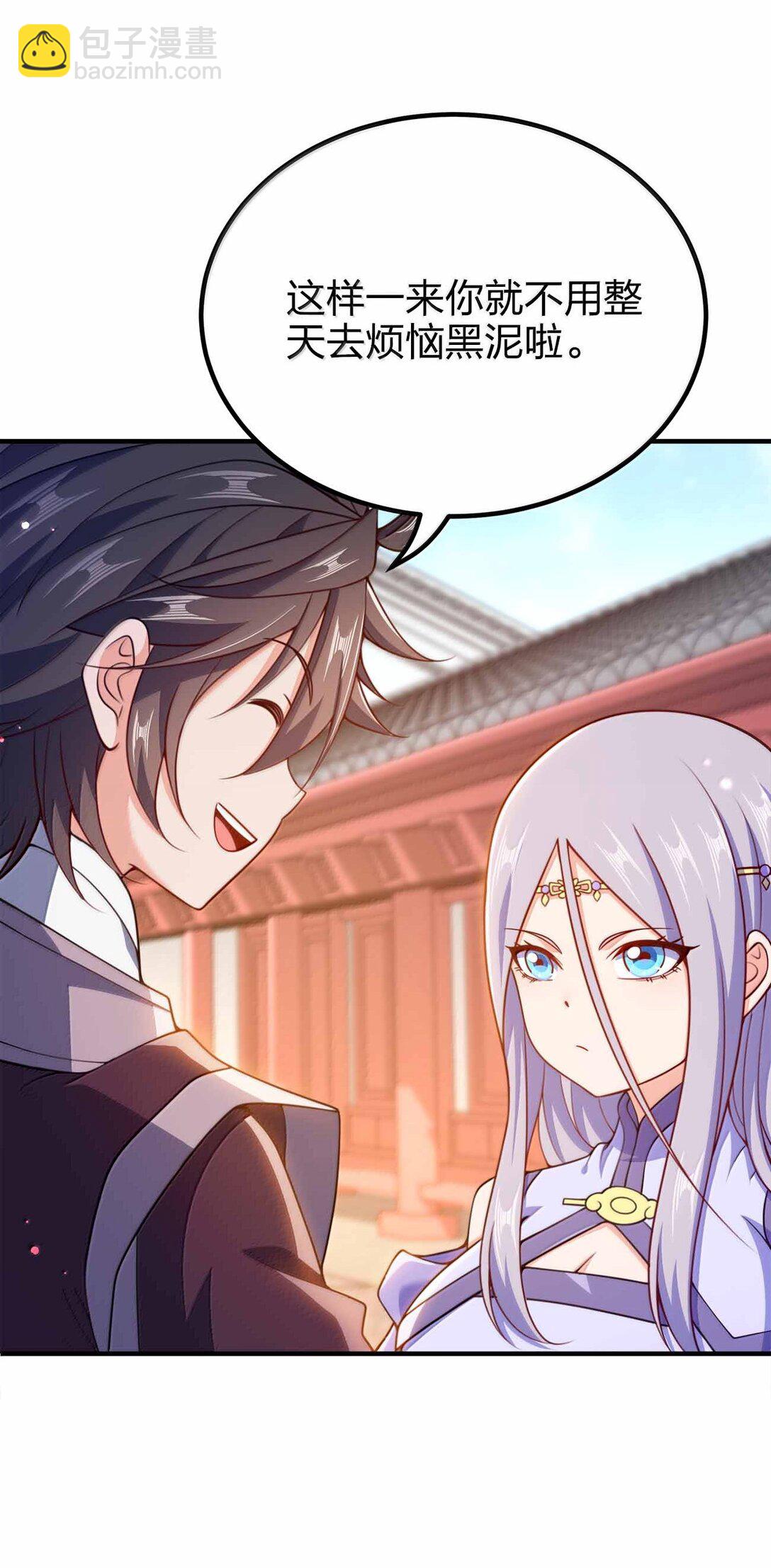 175 一万点兑换点-第176话