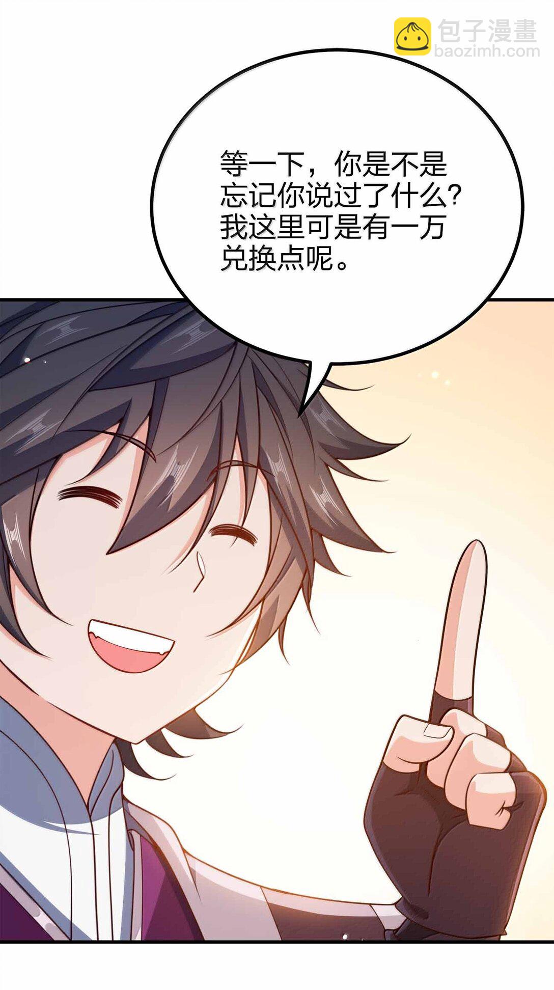 175 一万点兑换点-第176话