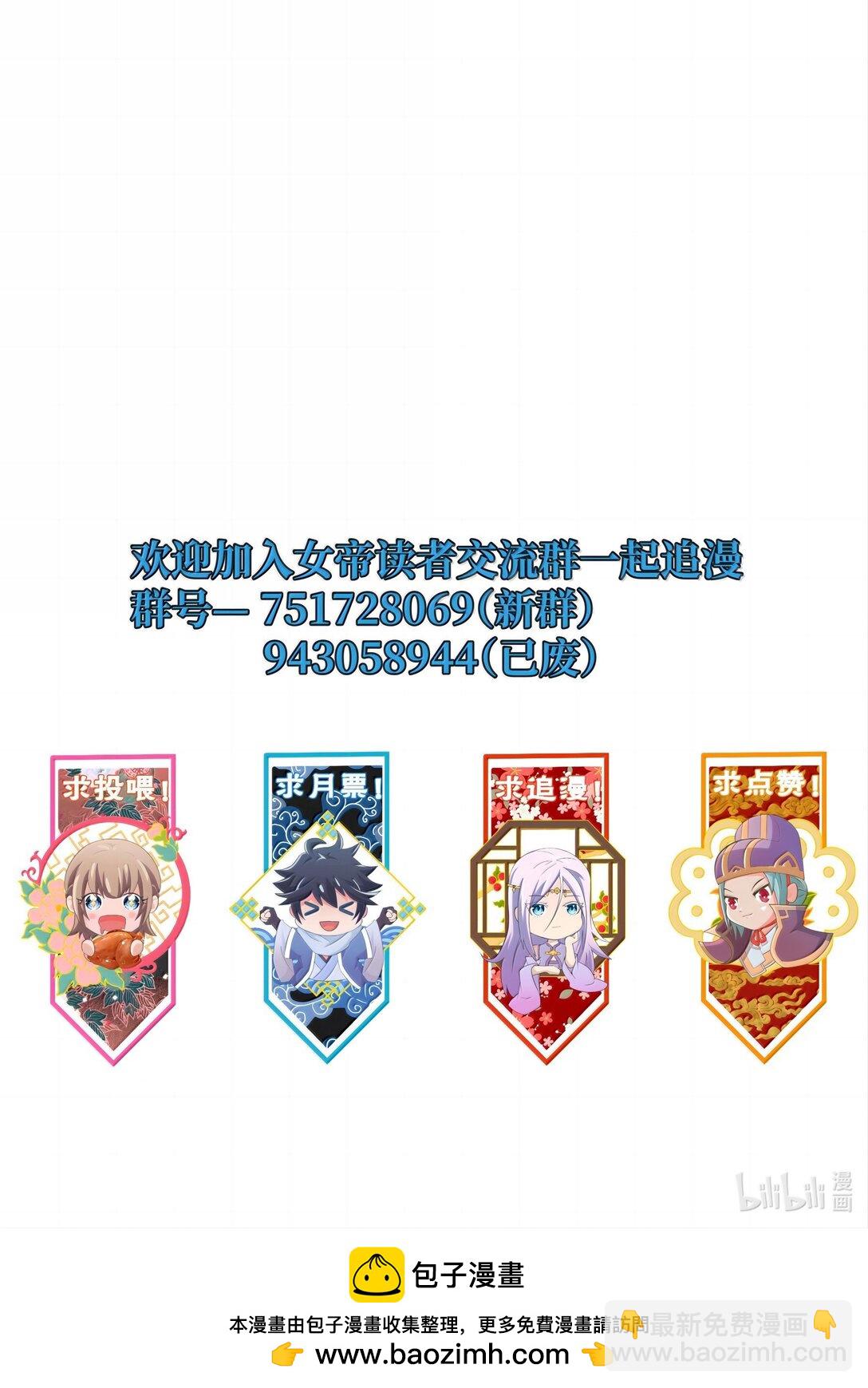 175 一万点兑换点-第176话