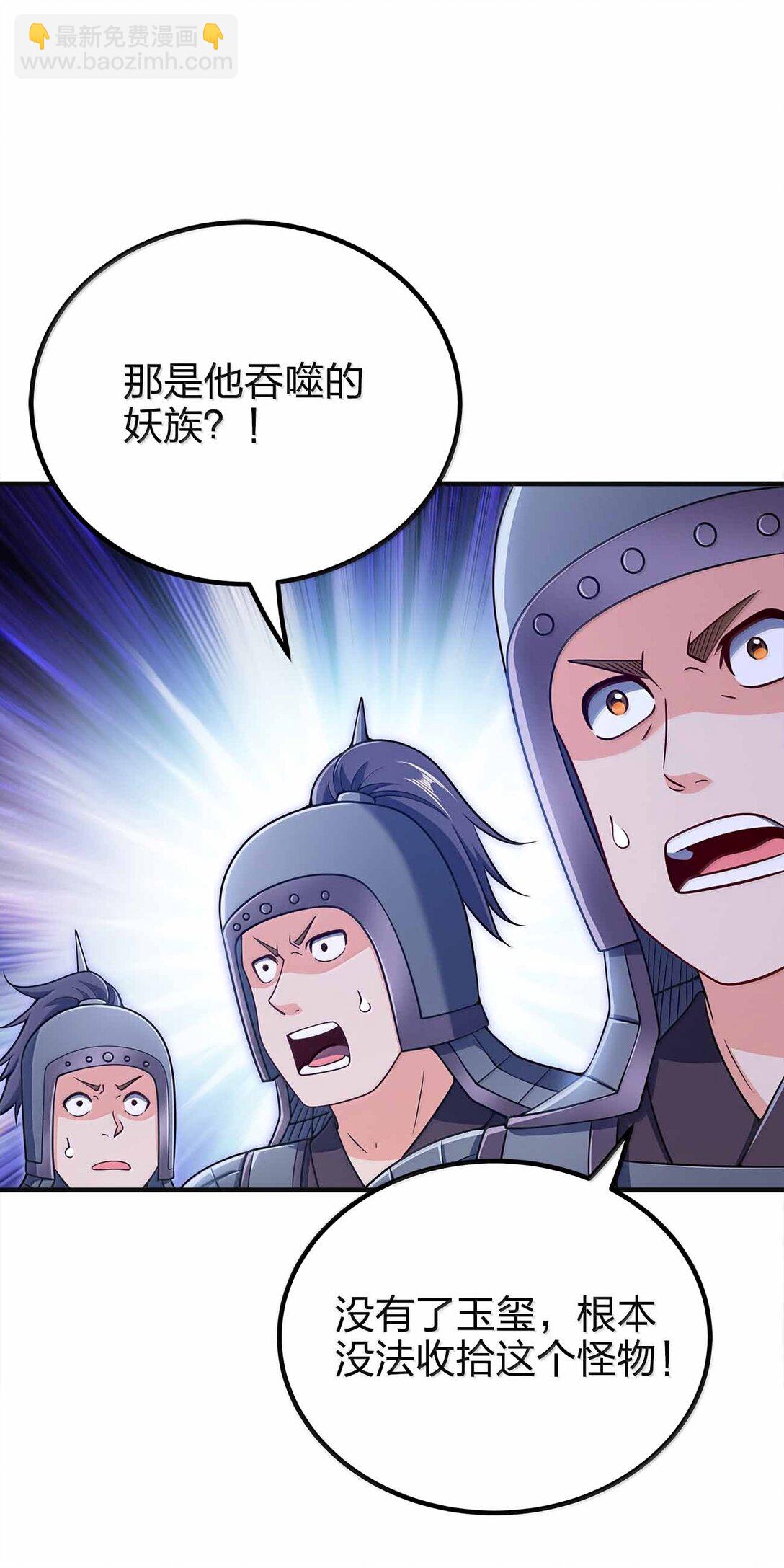 175 一万点兑换点-第176话