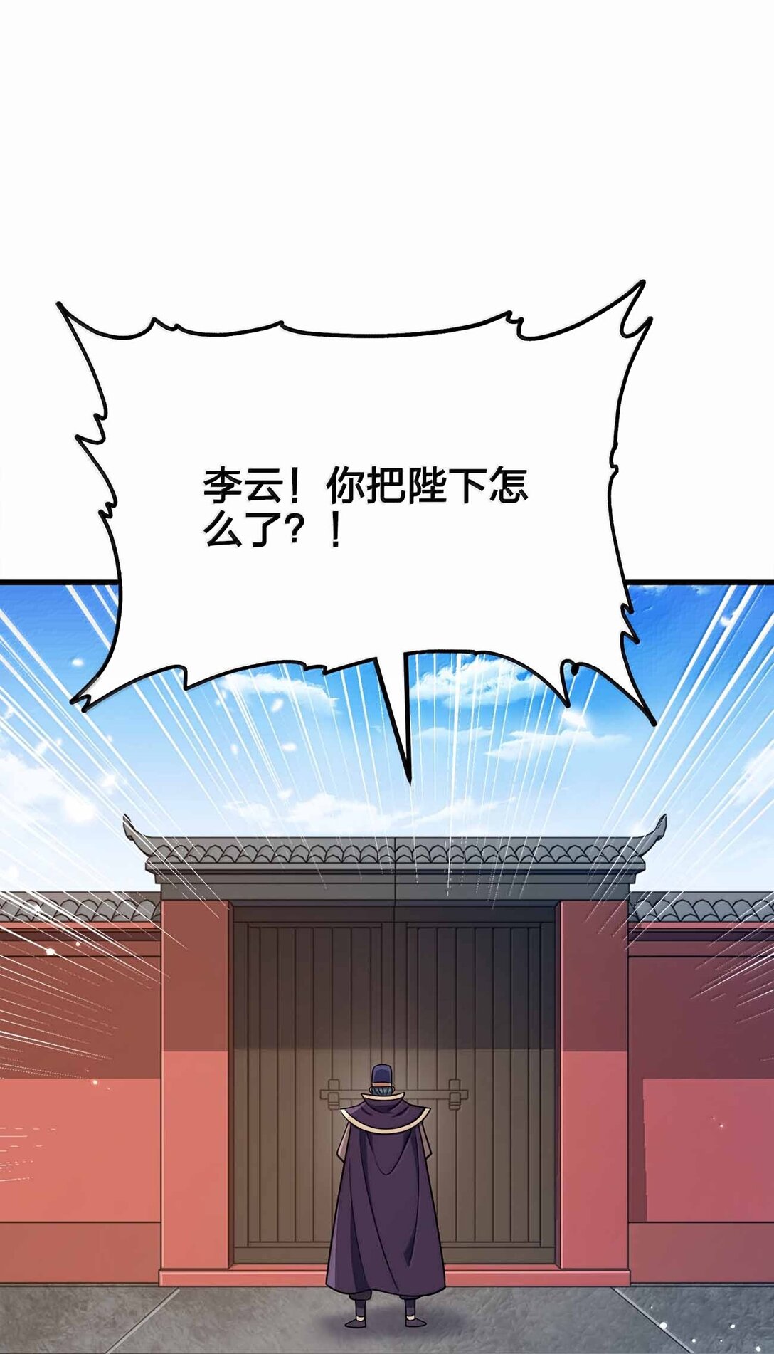 177 老婆去哪了？(1/2)-第178话