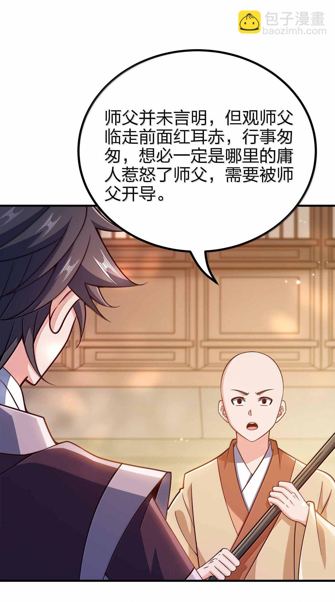 177 老婆去哪了？(1/2)-第178话