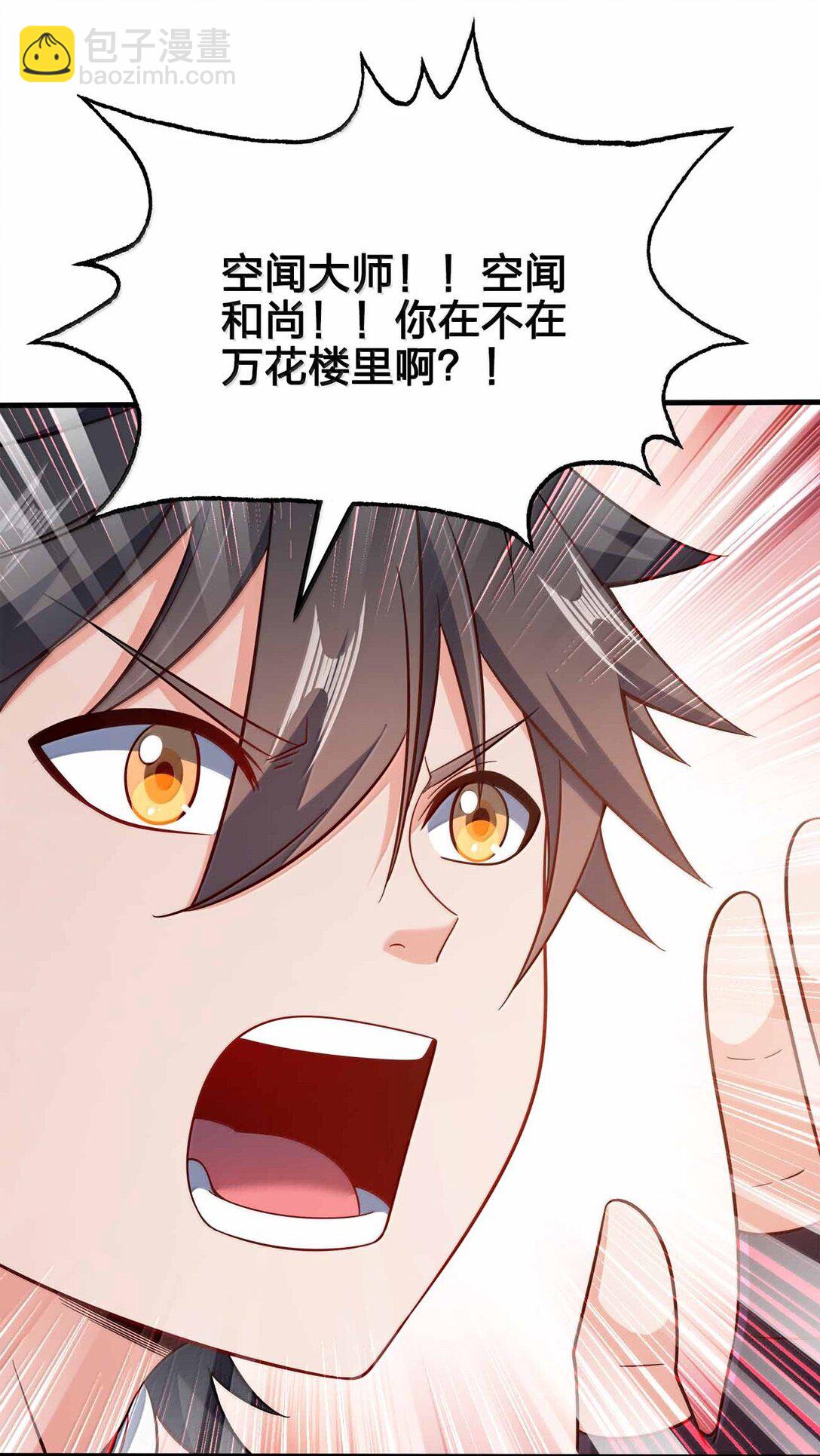 177 老婆去哪了？(1/2)-第178话