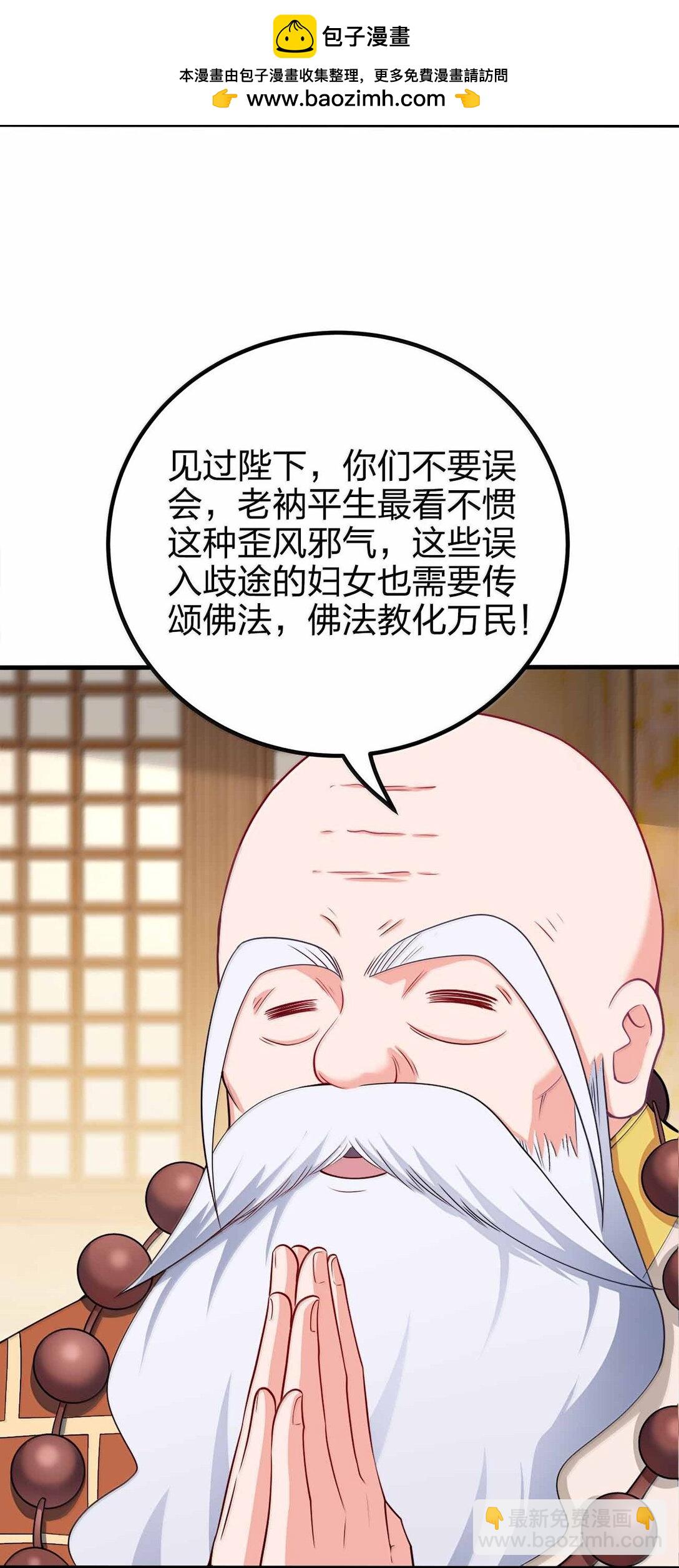 177 老婆去哪了？(1/2)-第178话