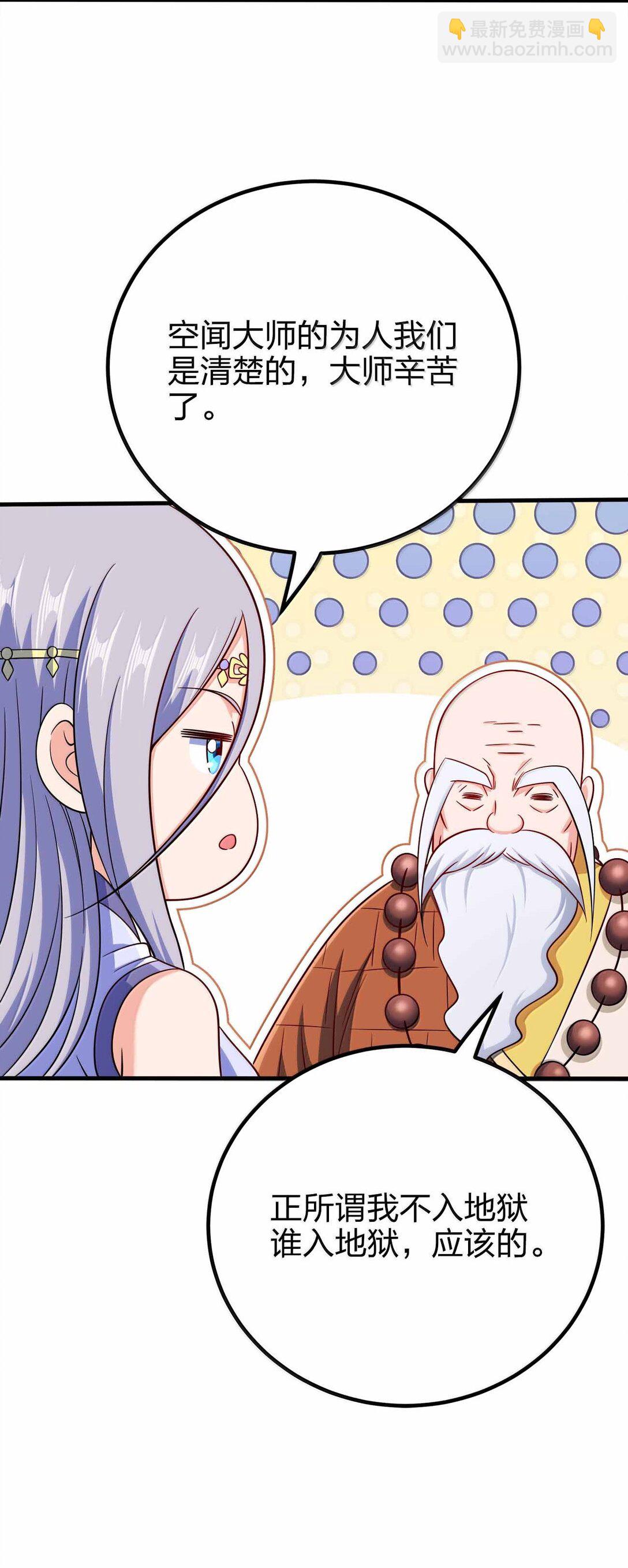 177 老婆去哪了？(1/2)-第178话