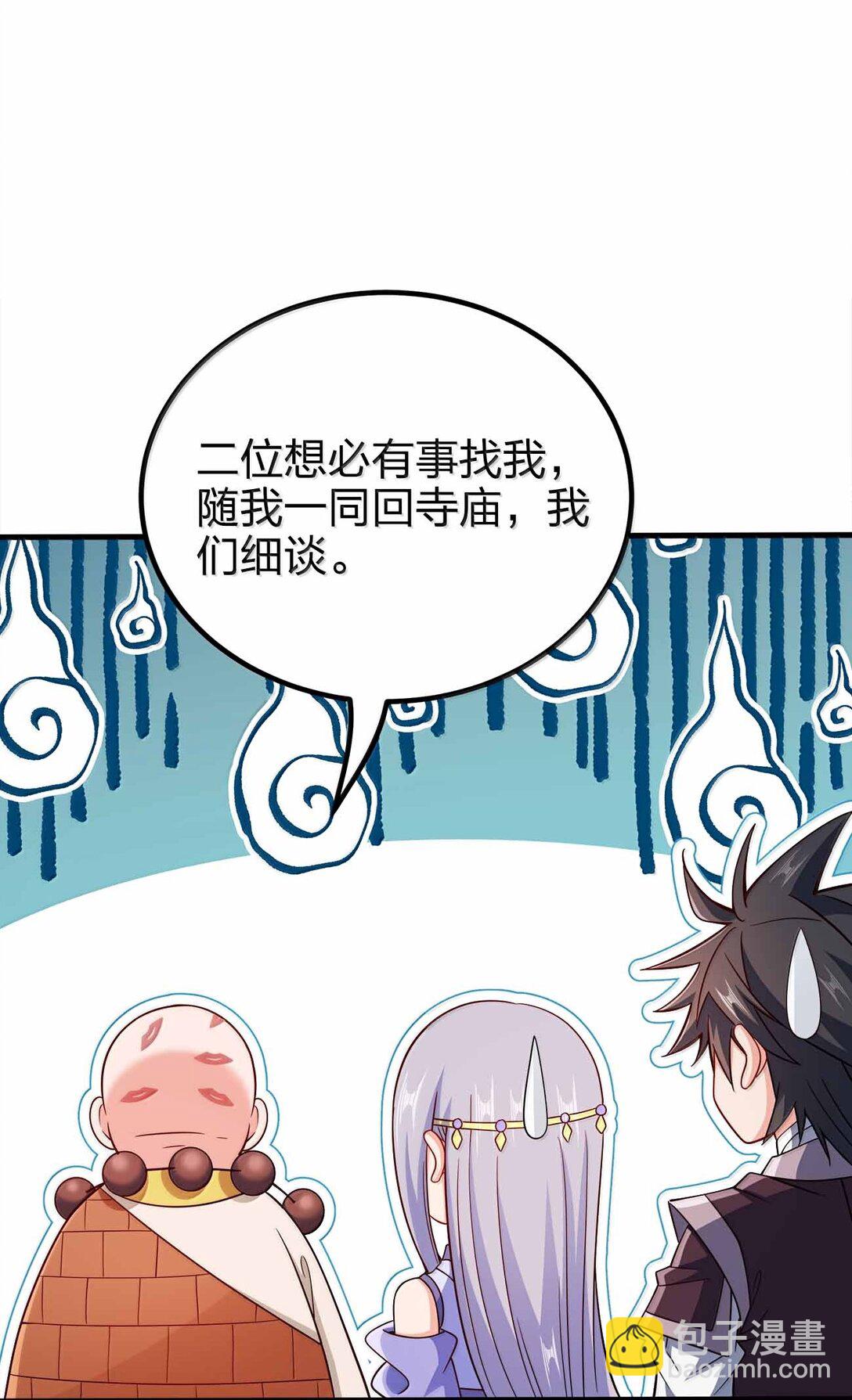 177 老婆去哪了？(1/2)-第178话