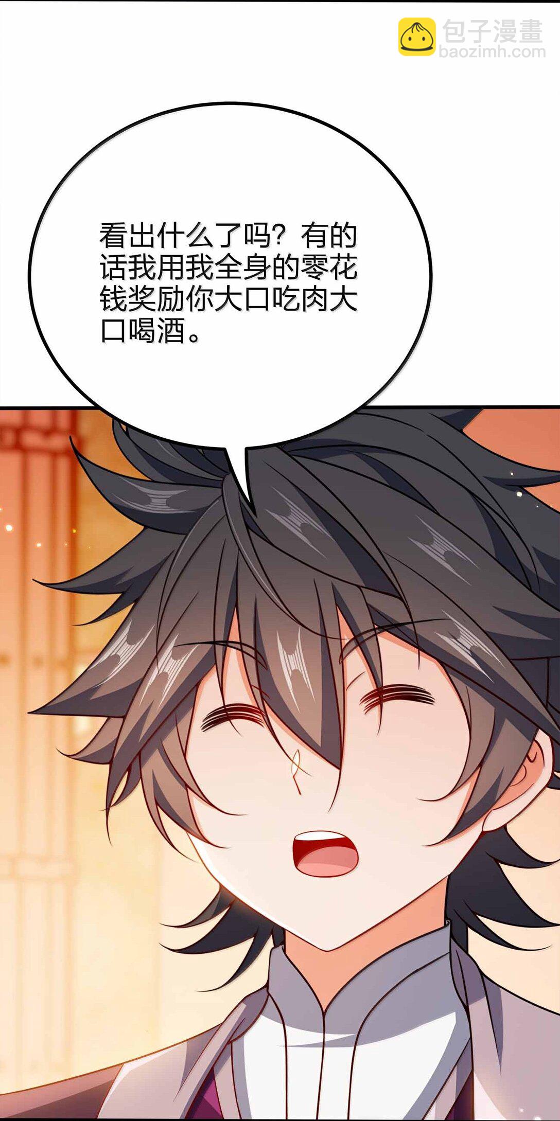 177 老婆去哪了？(1/2)-第178话