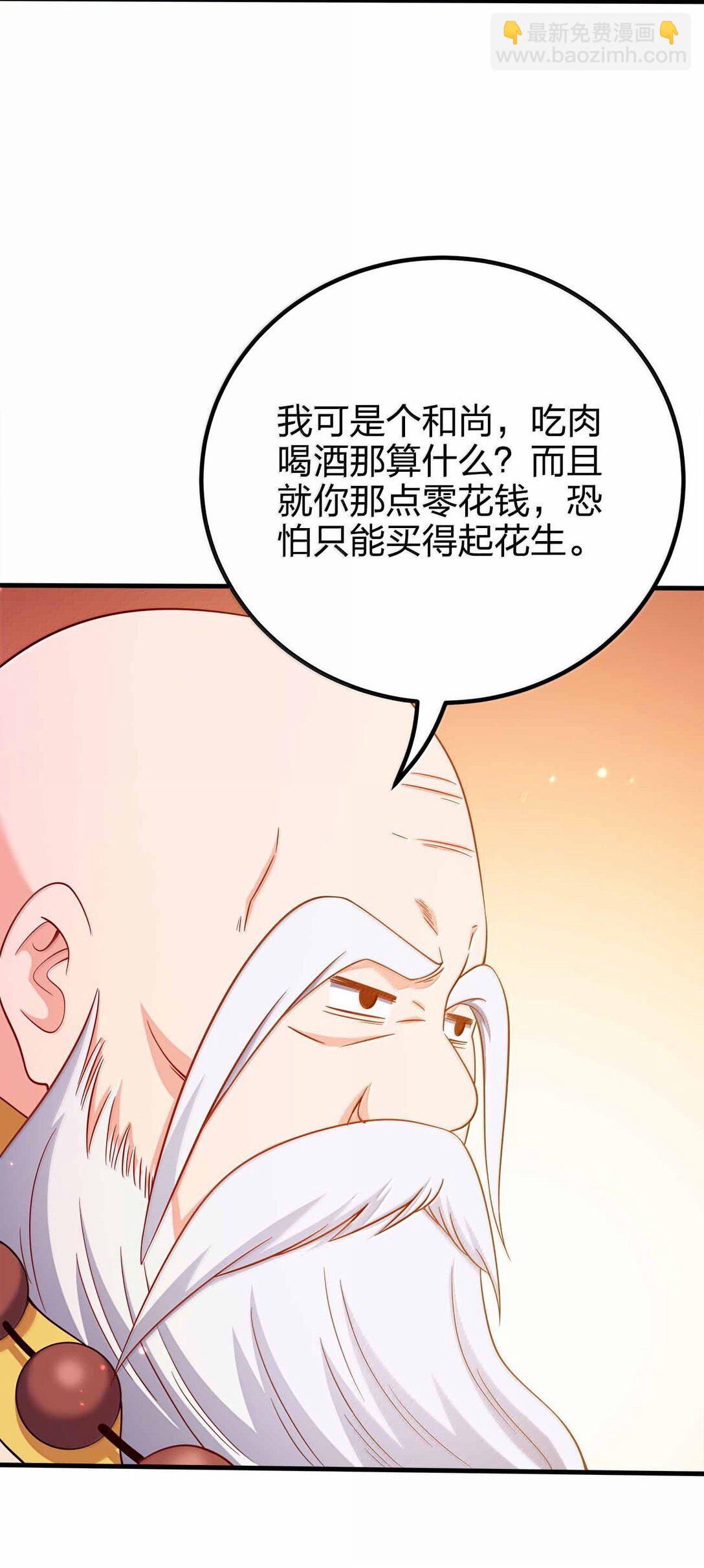 177 老婆去哪了？(1/2)-第178话