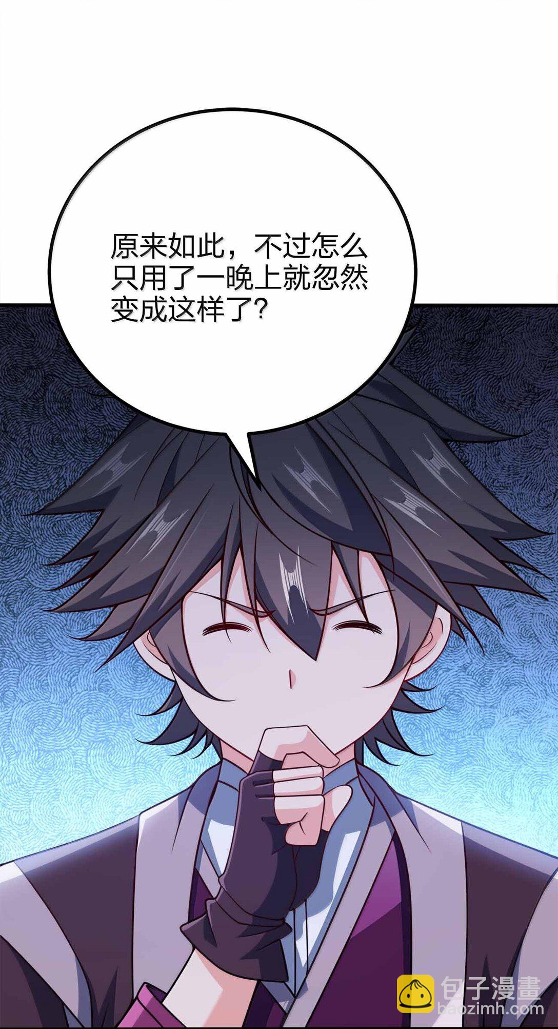 177 老婆去哪了？(1/2)-第178话