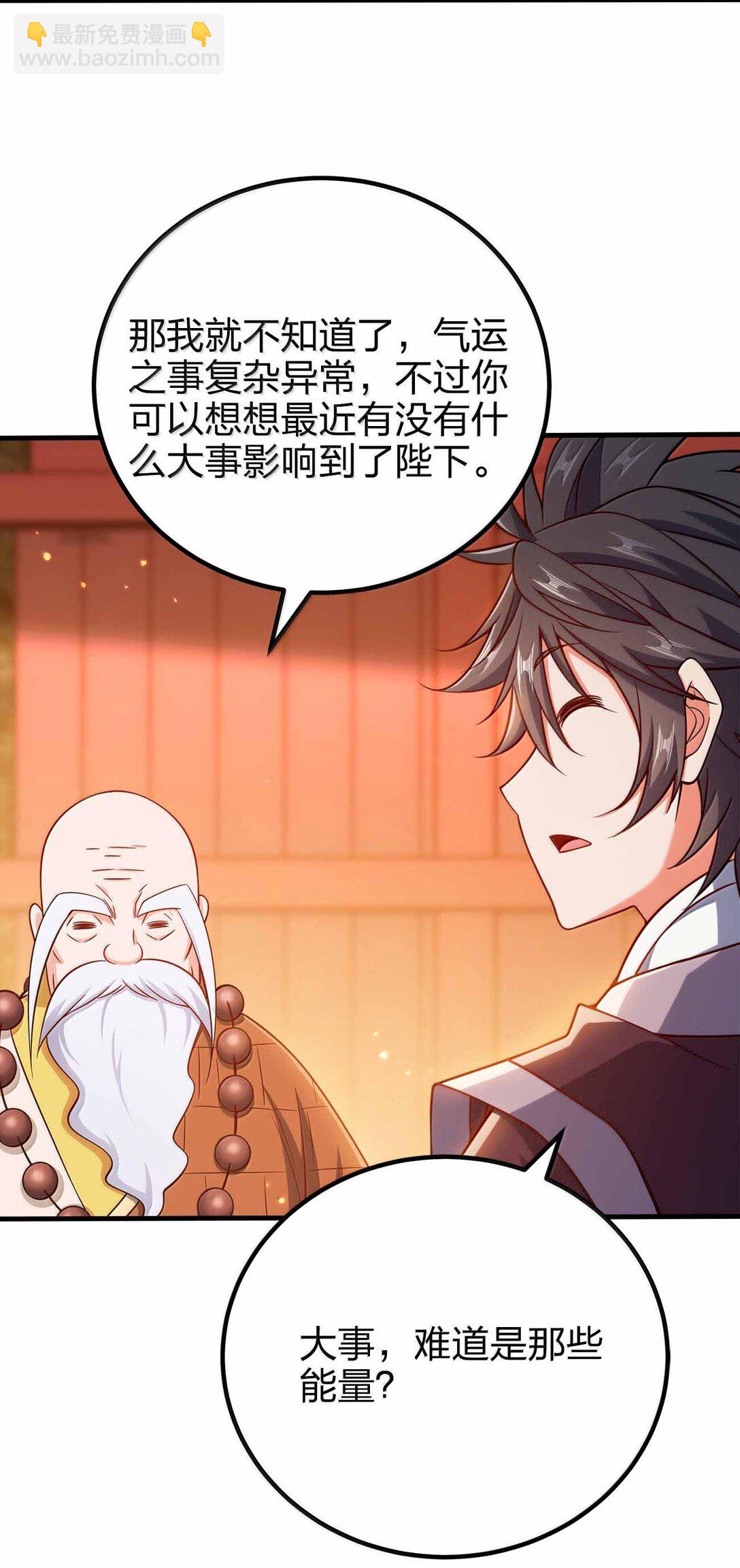 177 老婆去哪了？(1/2)-第178话