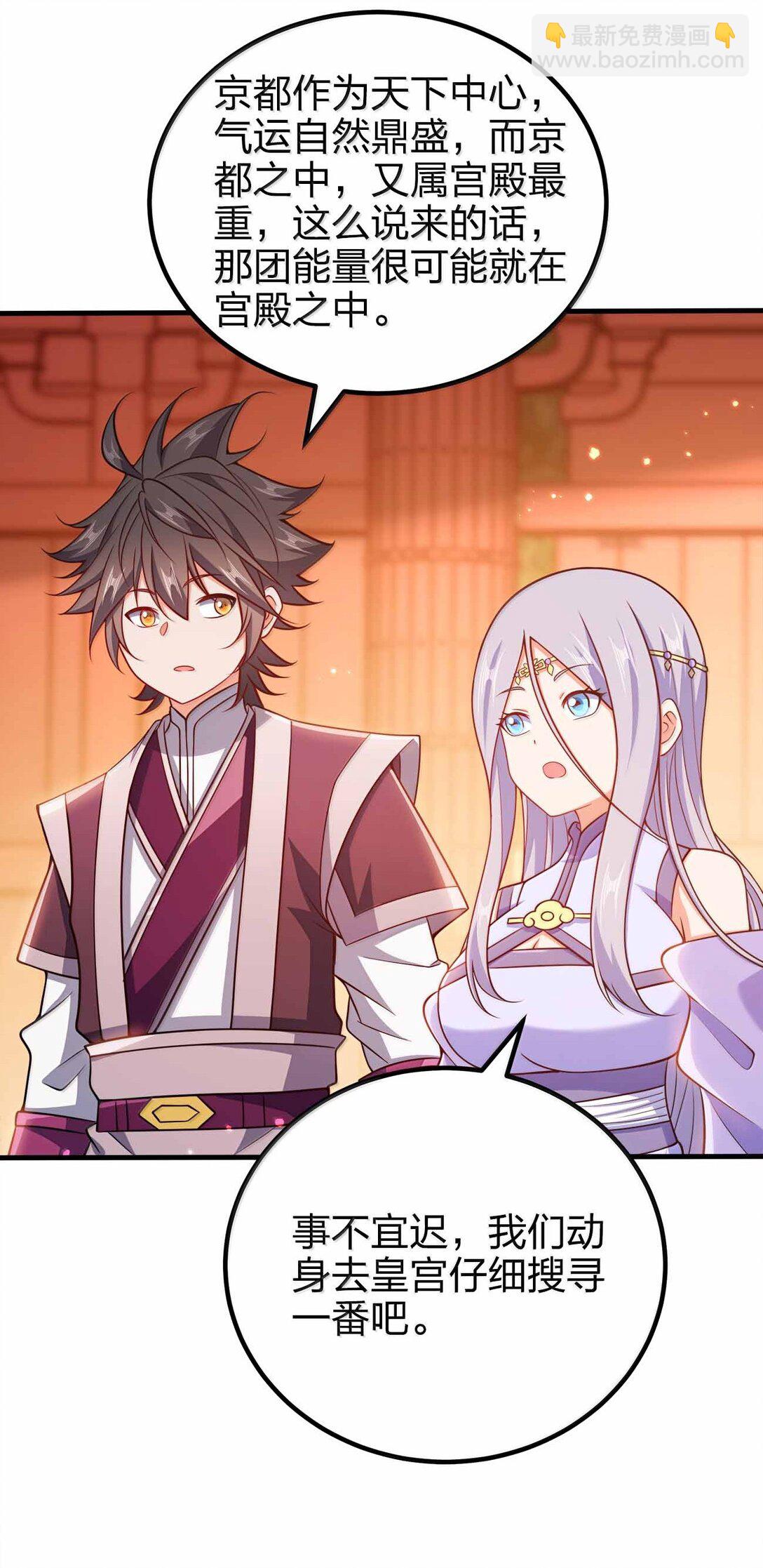 177 老婆去哪了？(1/2)-第178话