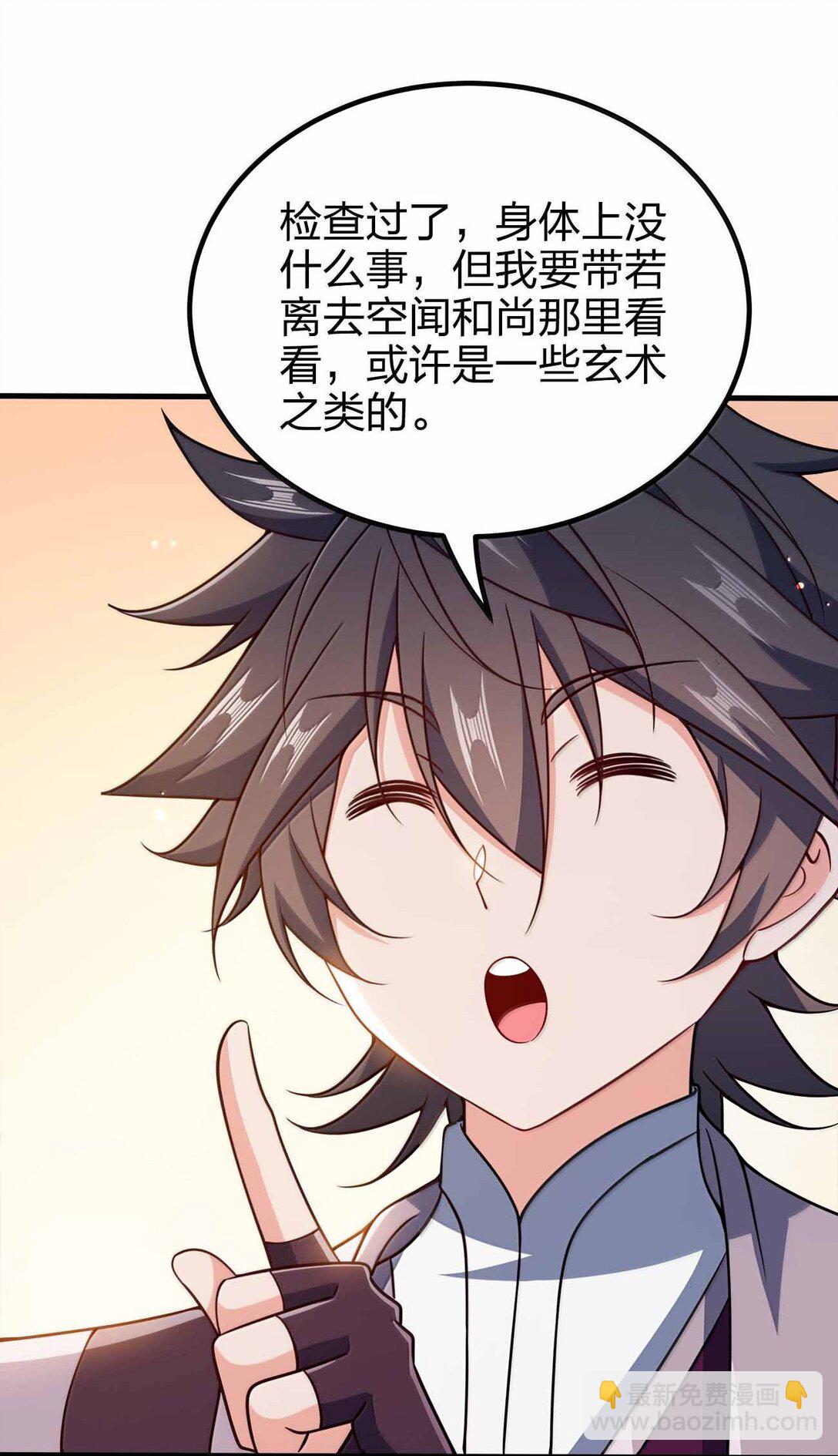 177 老婆去哪了？(1/2)-第178话