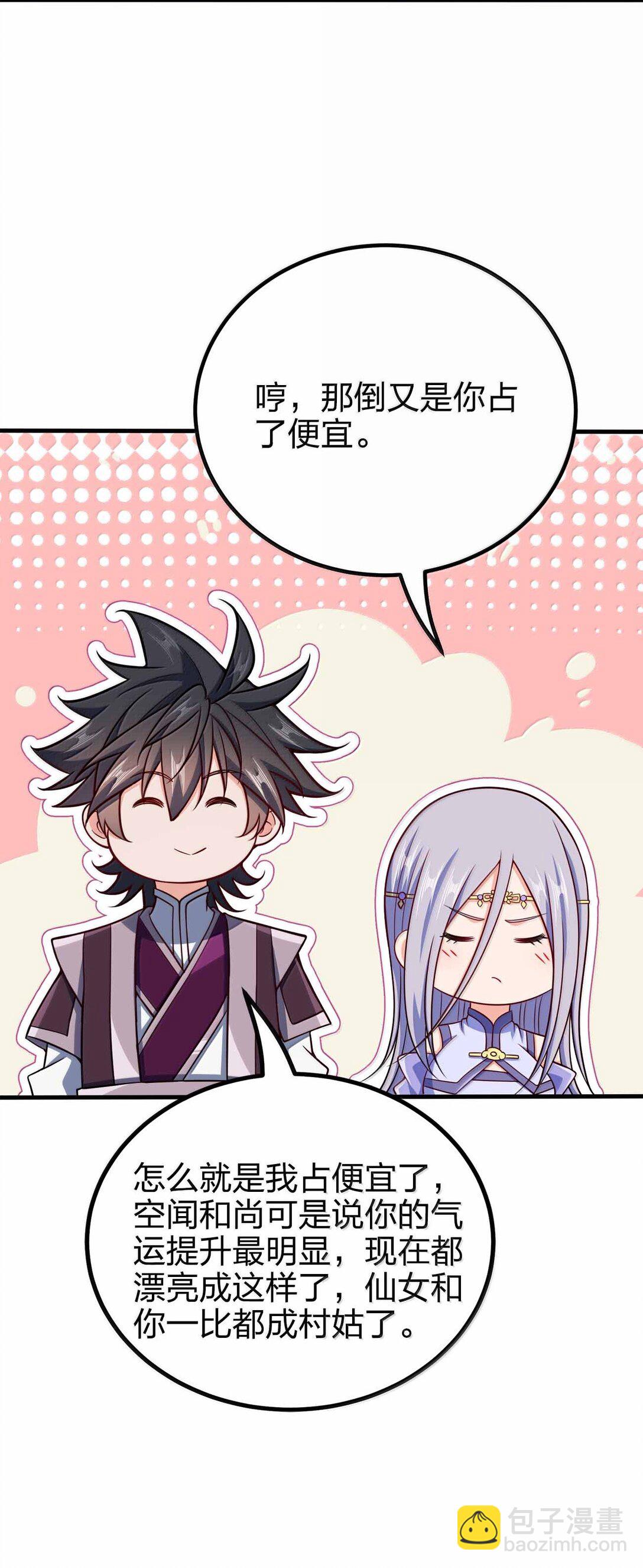 177 老婆去哪了？(1/2)-第178话