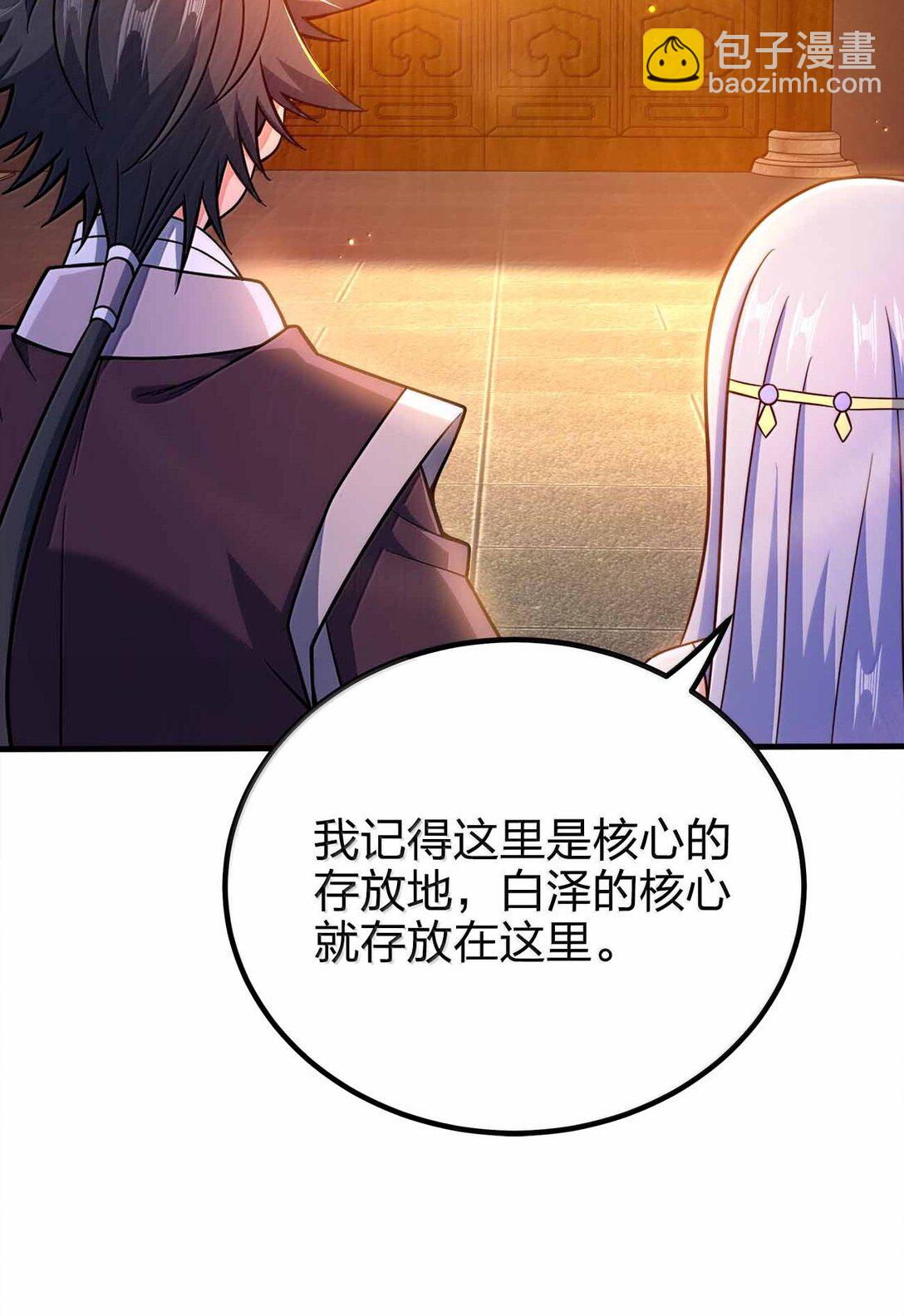 我家娘子竟然是女帝？ - 177 老婆去哪了？(1/2) - 5