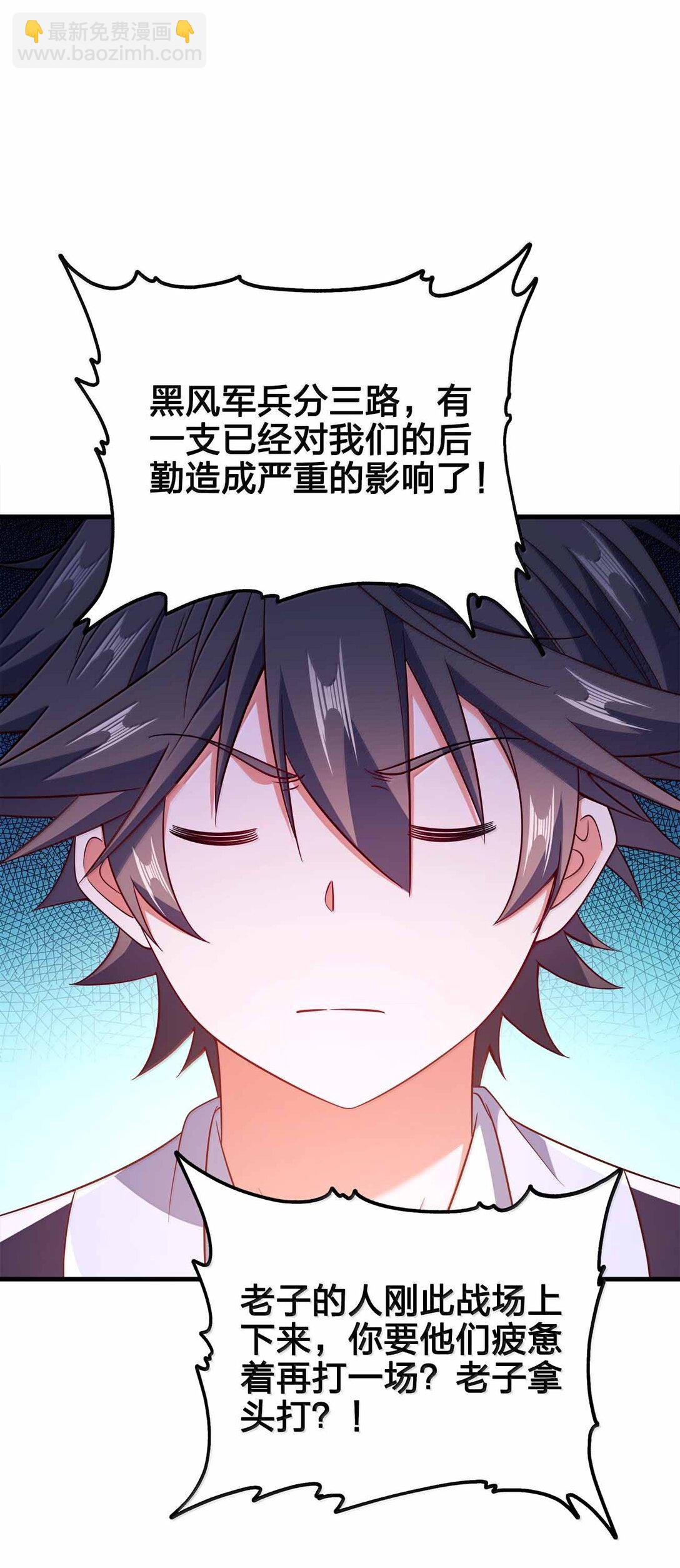 177 老婆去哪了？(1/2)-第178话